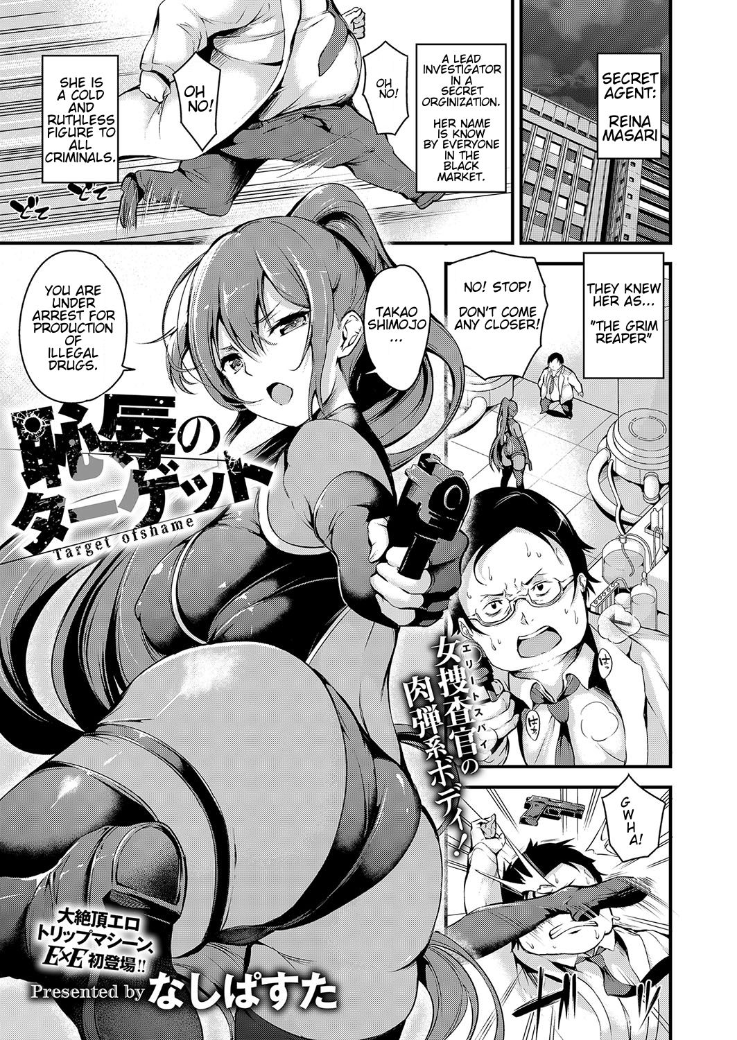Chijoku no Target page 1