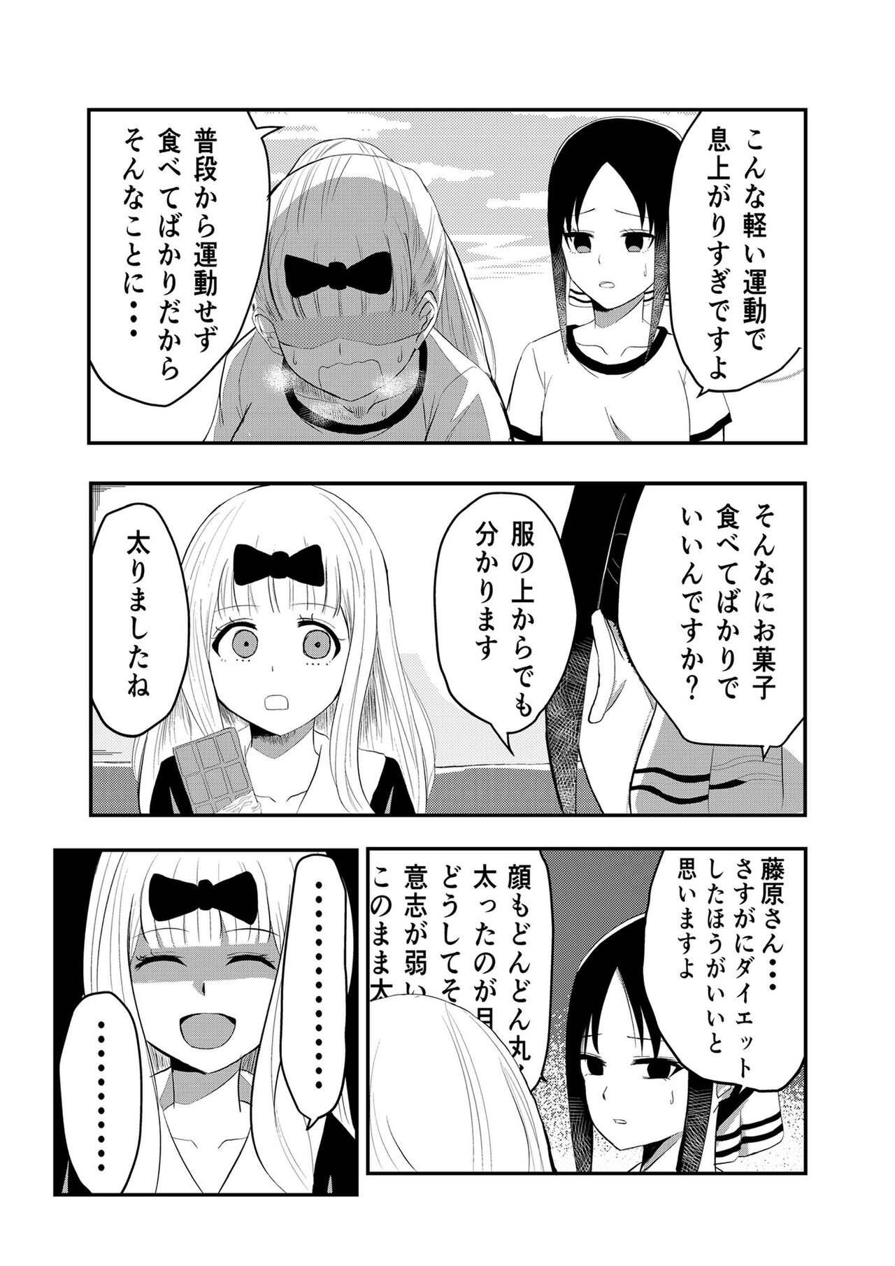 Chika's Hypnosis App page 1