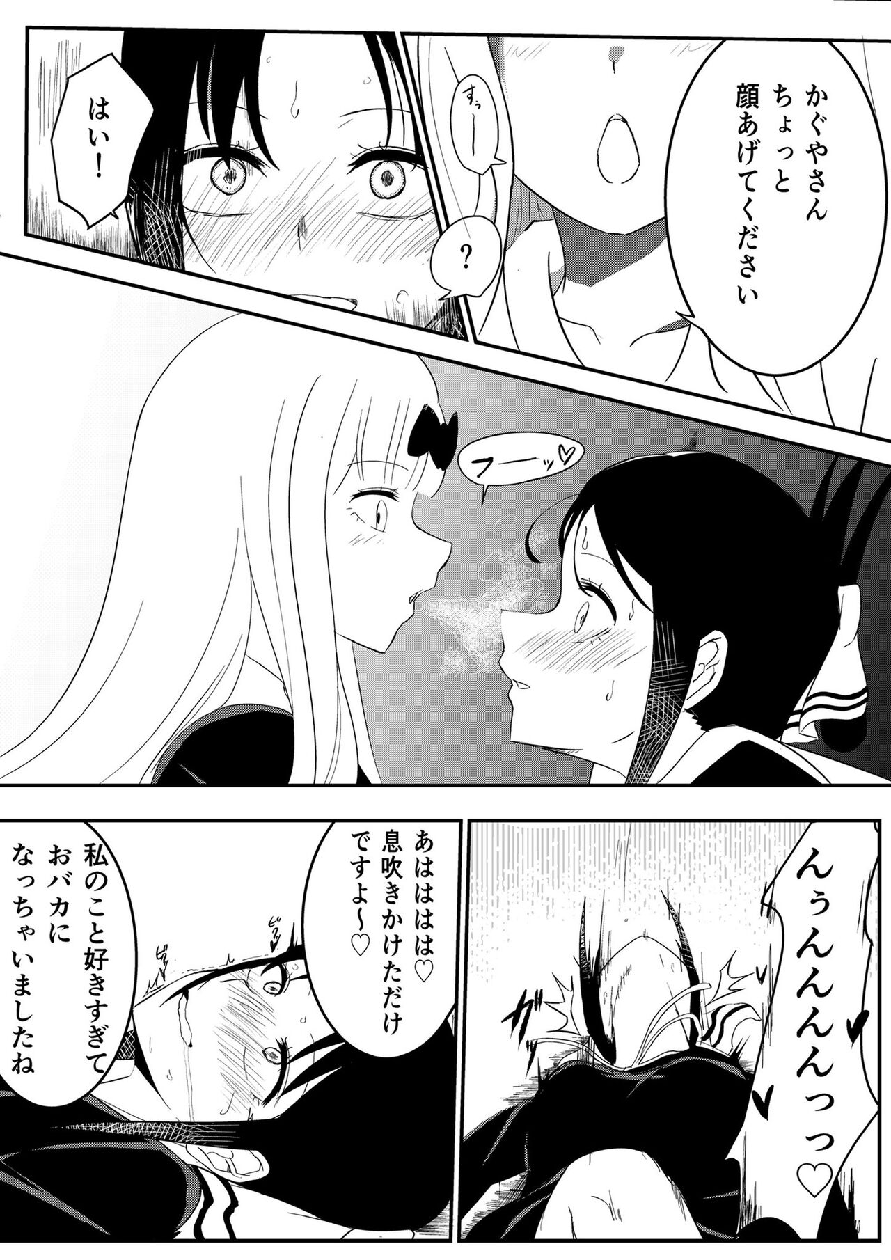 Chika's Hypnosis App page 15