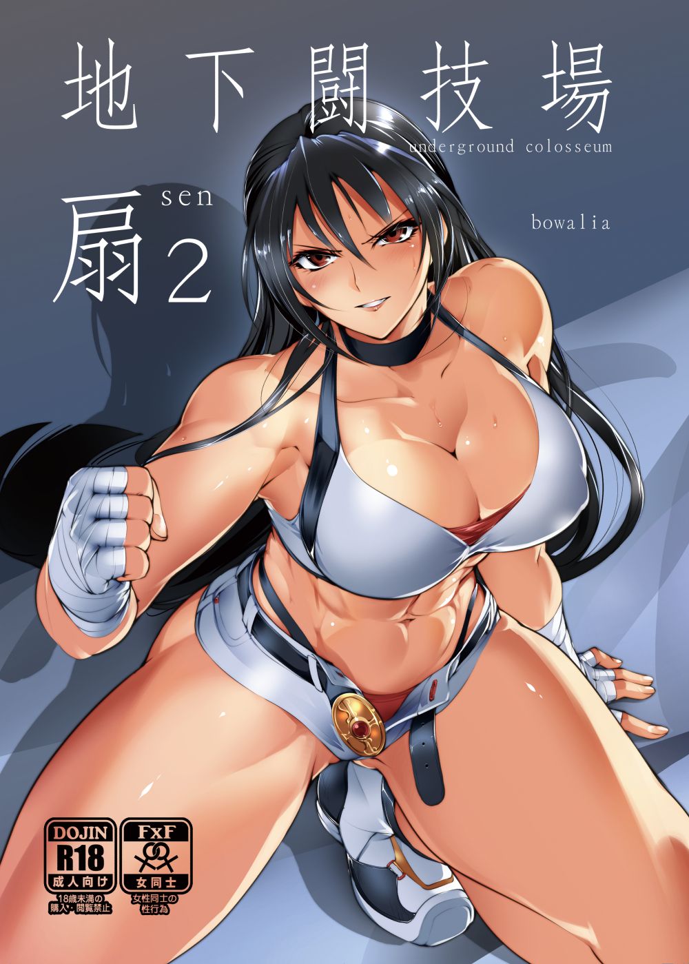 Chika Tougijou Sen - Underground Colosseum Sen 2 page 1