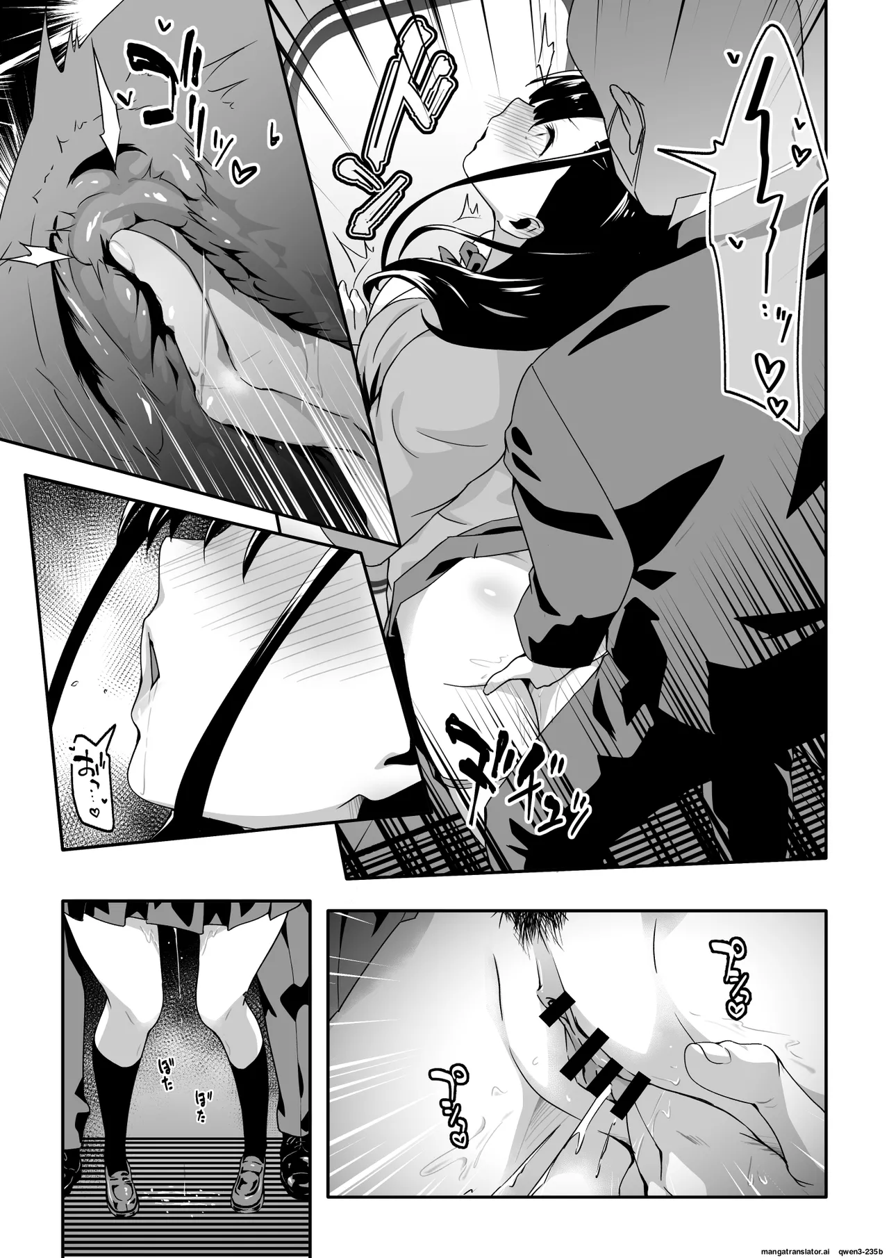 Chikan Densha ni Hamatta JK page 14