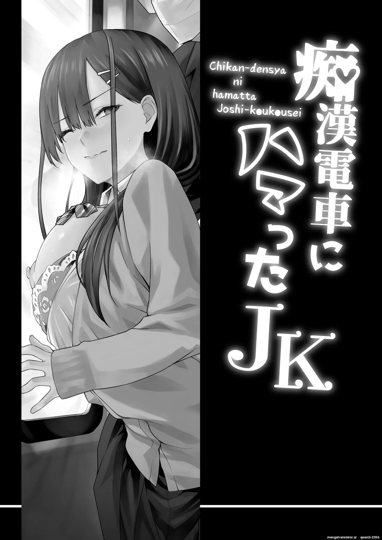 Chikan Densha ni Hamatta JK page 2