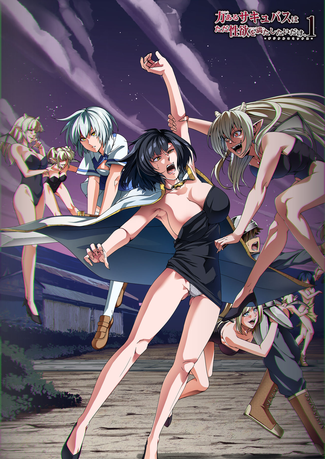 Chikara Aru Succubus wa Seiyoku o Mitashitai dake. 1 page 1