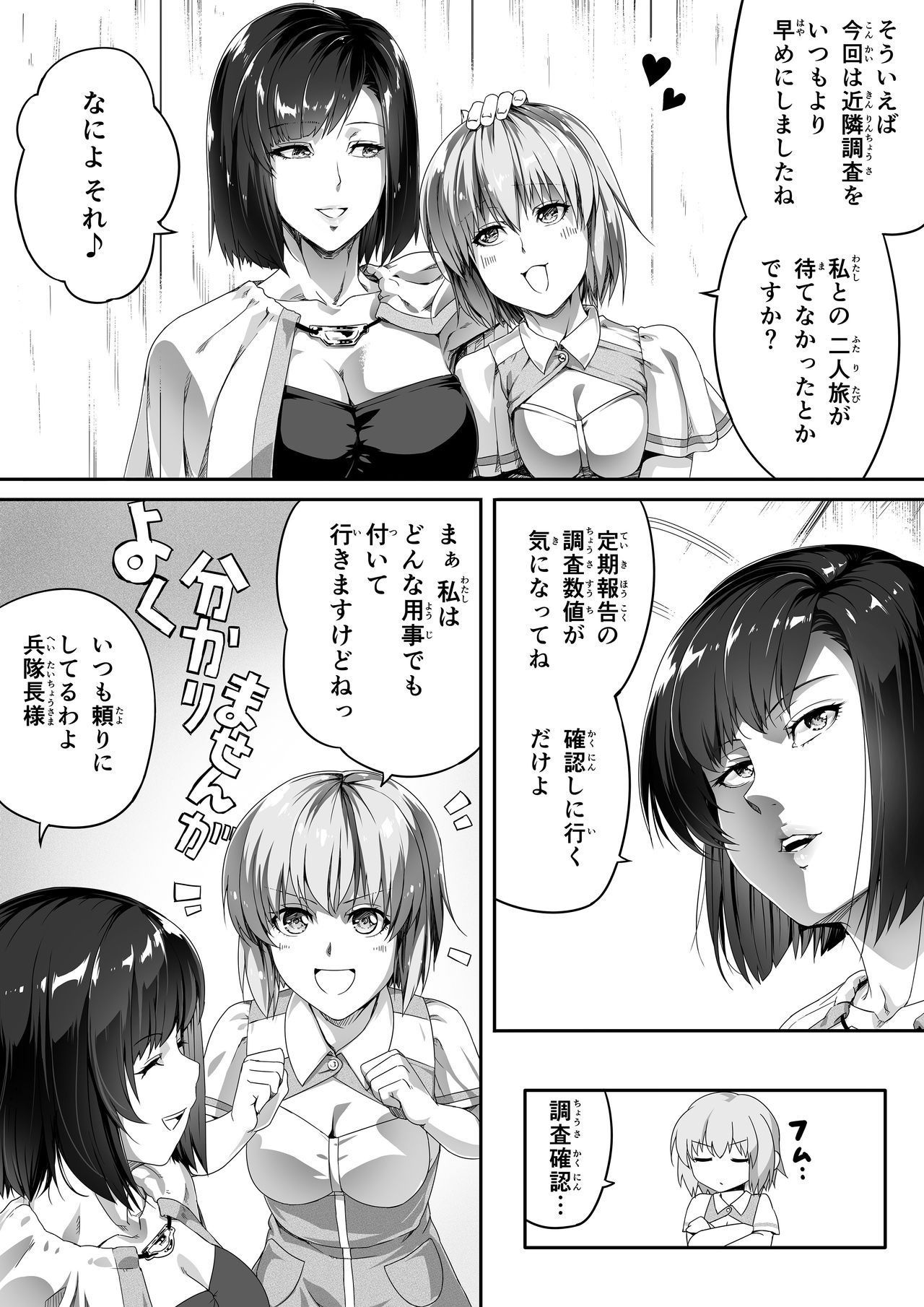 Chikara Aru Succubus wa Seiyoku o Mitashitai dake. 1 page 10