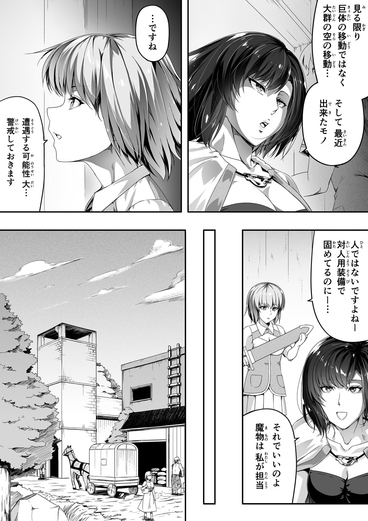 Chikara Aru Succubus wa Seiyoku o Mitashitai dake. 1 page 13
