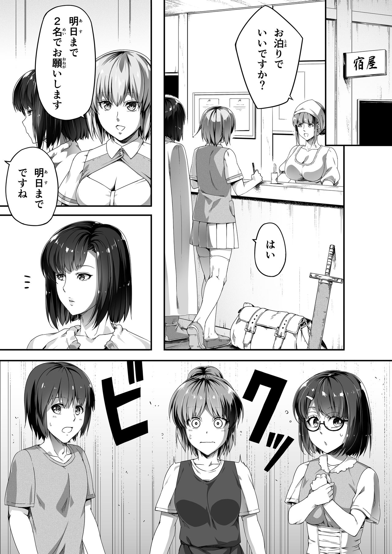 Chikara Aru Succubus wa Seiyoku o Mitashitai dake. 1 page 14