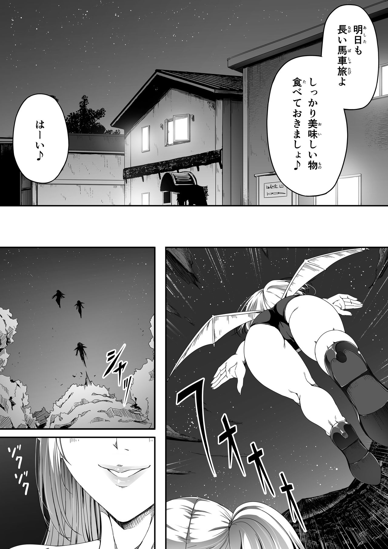 Chikara Aru Succubus wa Seiyoku o Mitashitai dake. 1 page 21