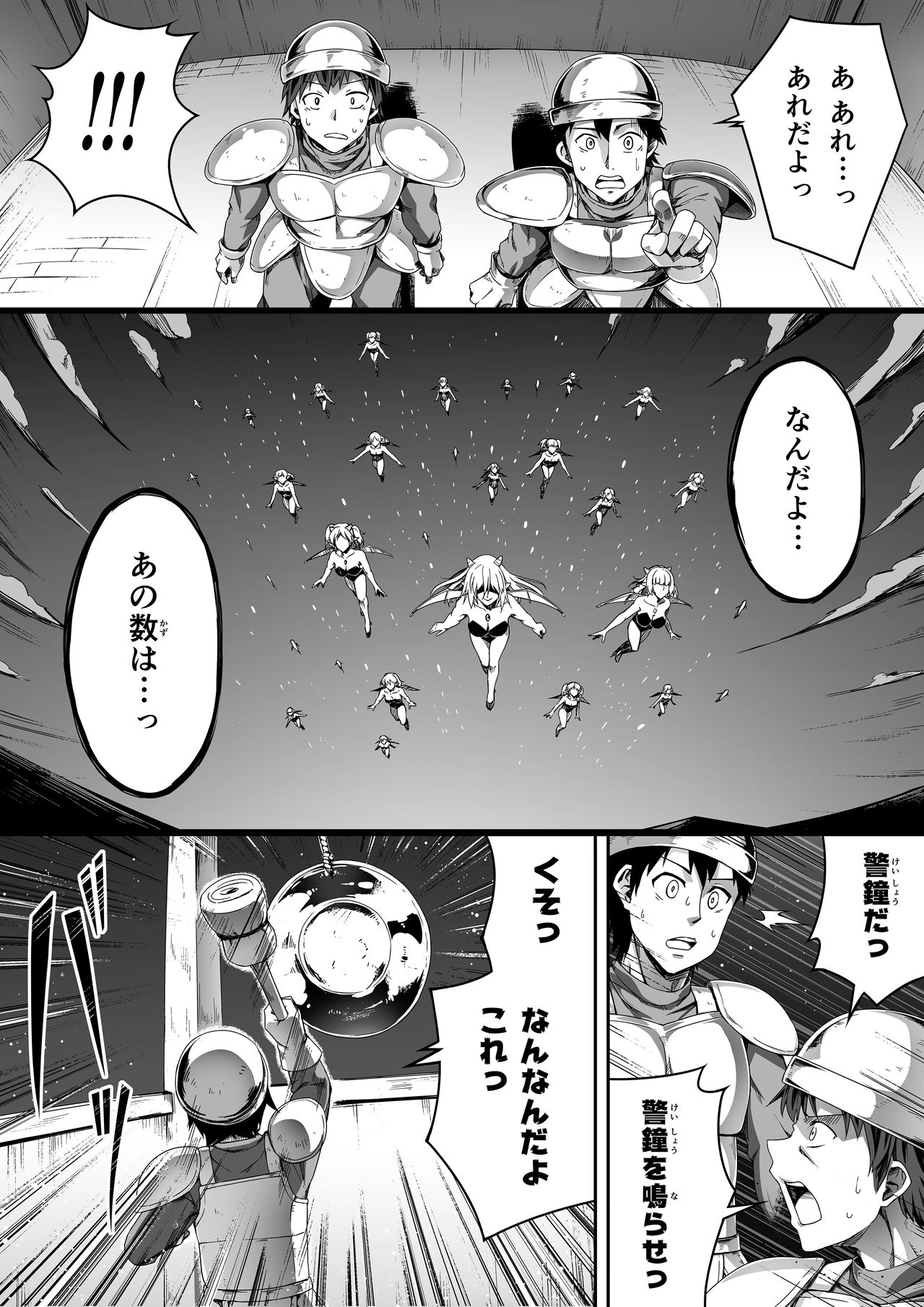 Chikara Aru Succubus wa Seiyoku o Mitashitai dake. 1 page 25