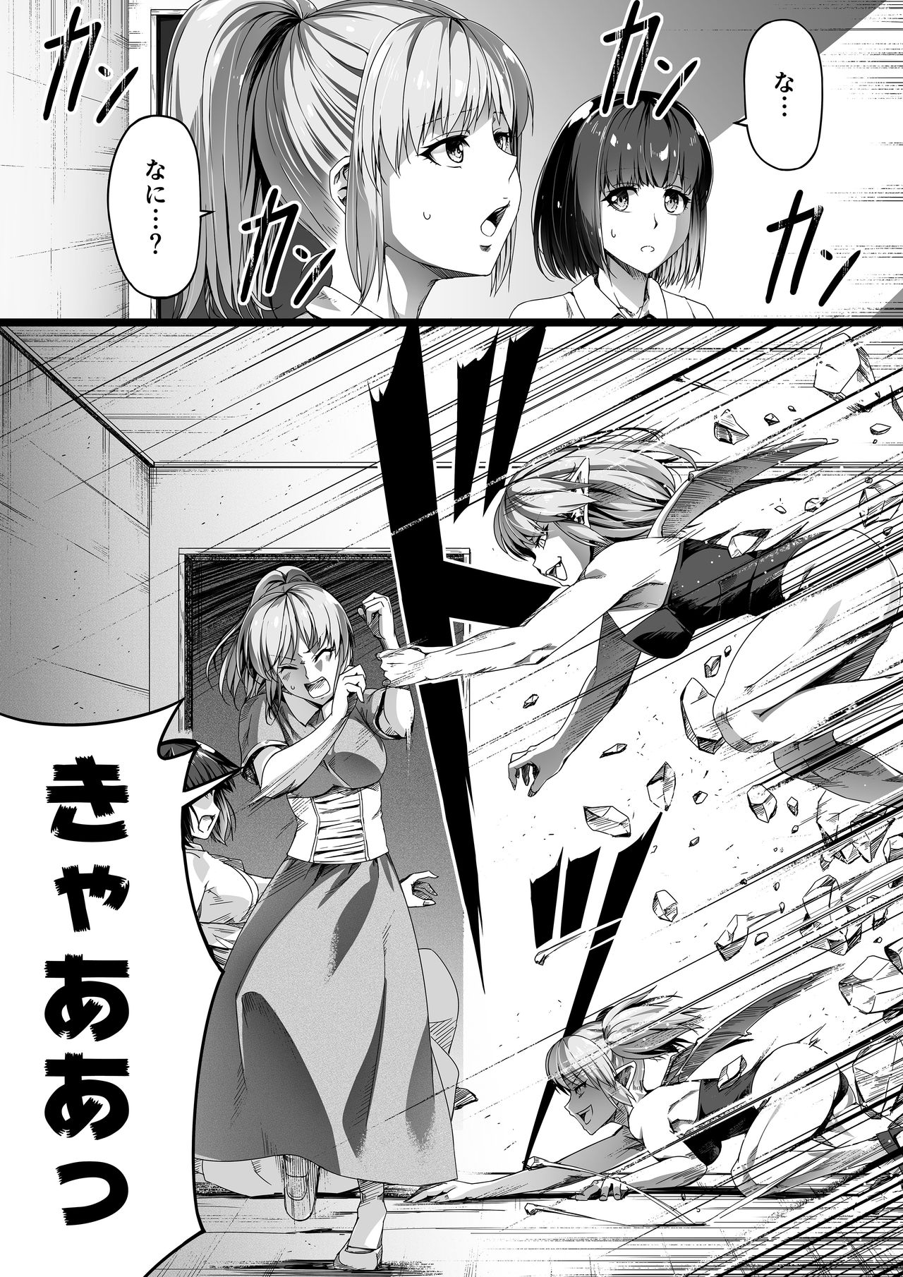 Chikara Aru Succubus wa Seiyoku o Mitashitai dake. 1 page 27