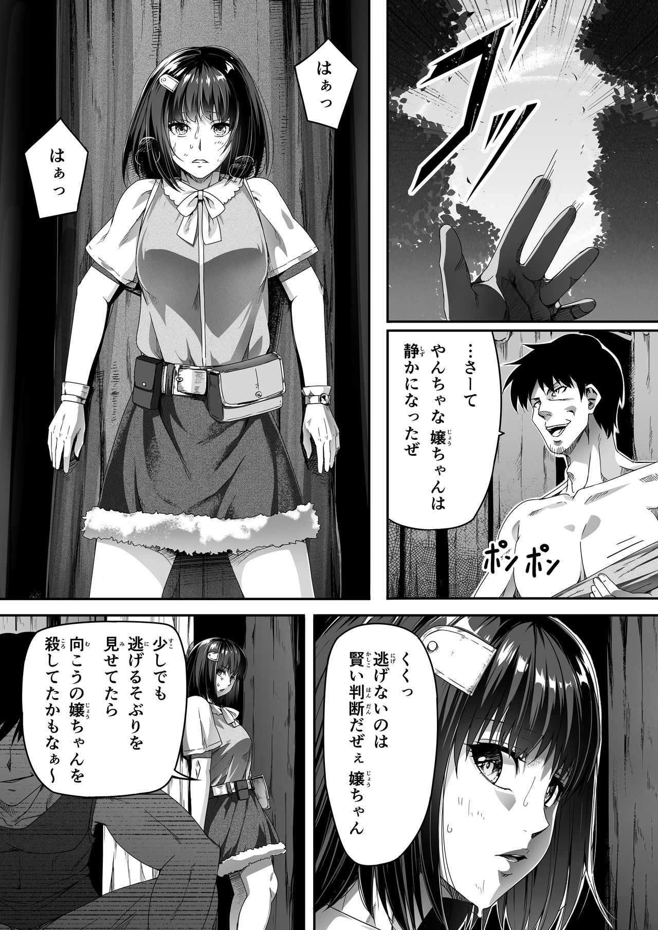 Chikara Aru Succubus wa Seiyoku o Mitashitai dake. 1 page 3