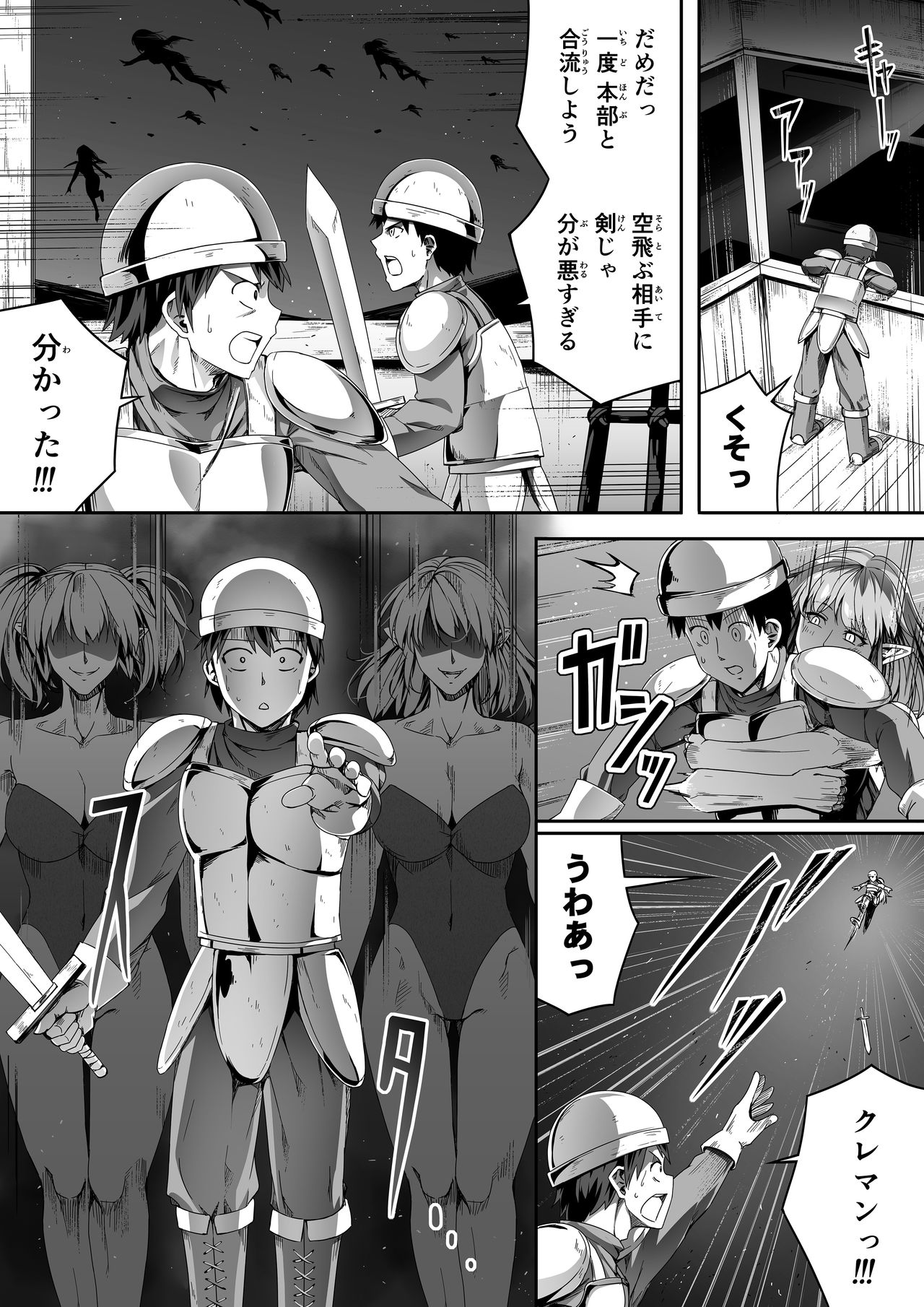 Chikara Aru Succubus wa Seiyoku o Mitashitai dake. 1 page 32