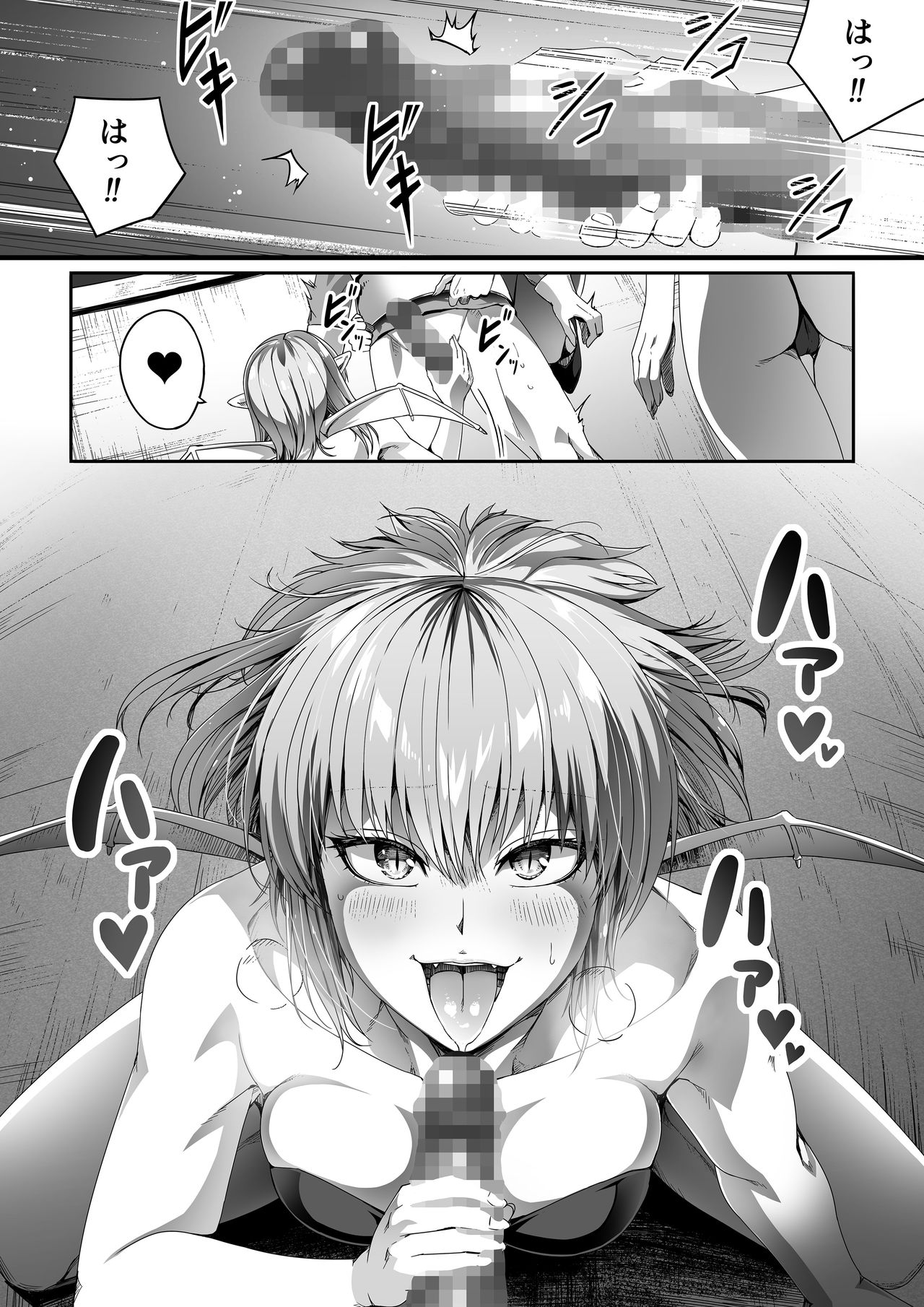 Chikara Aru Succubus wa Seiyoku o Mitashitai dake. 1 page 34