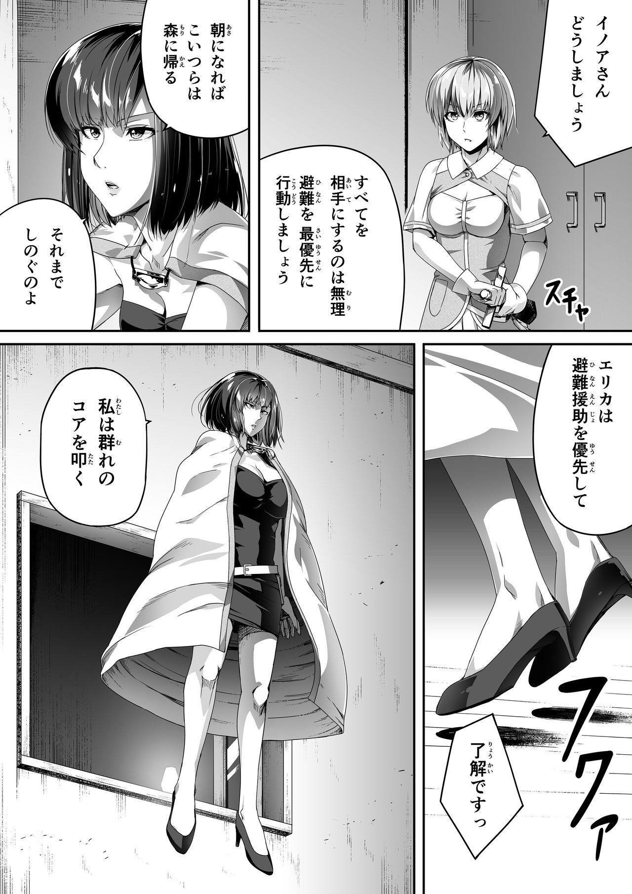 Chikara Aru Succubus wa Seiyoku o Mitashitai dake. 1 page 39