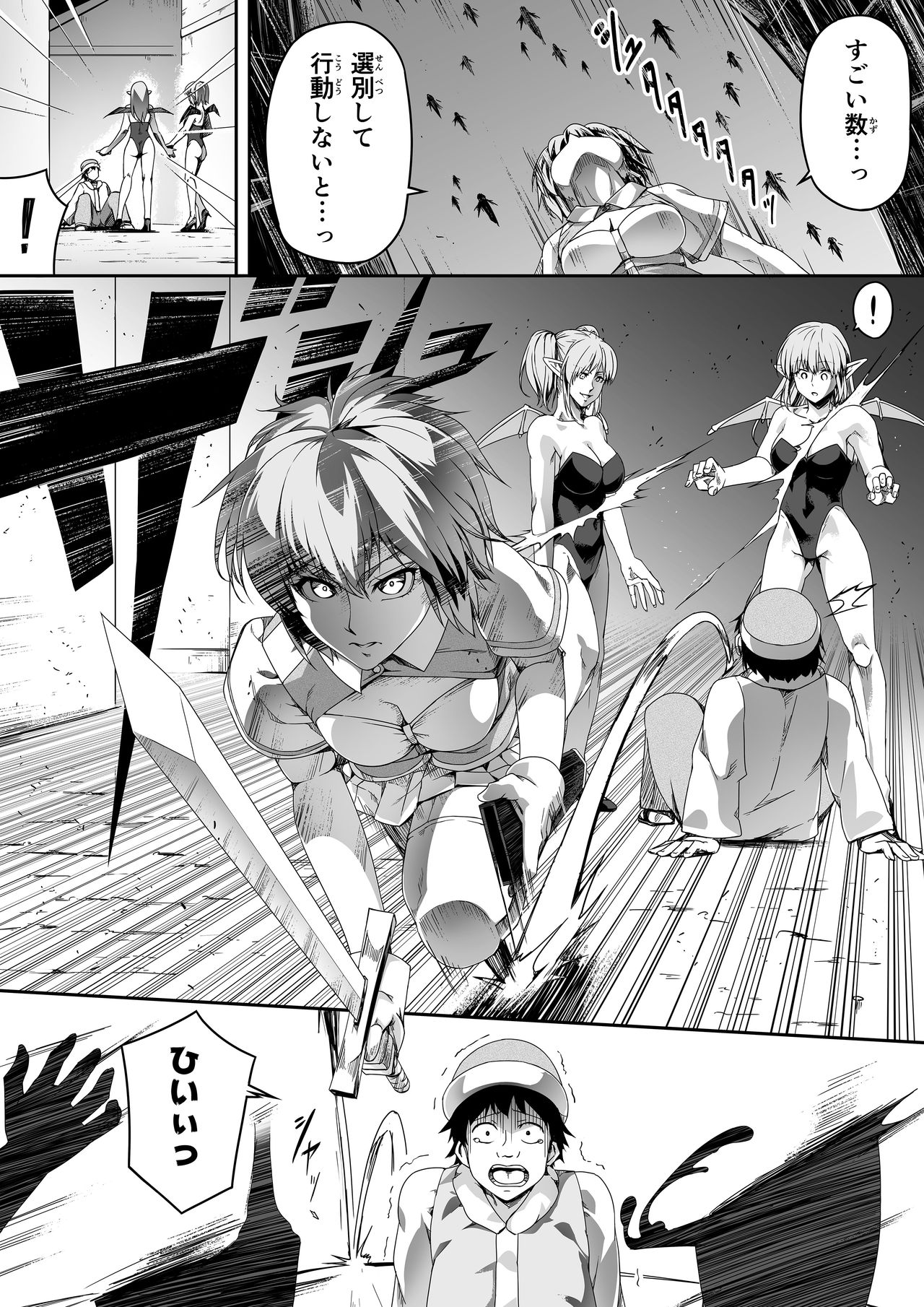 Chikara Aru Succubus wa Seiyoku o Mitashitai dake. 1 page 40