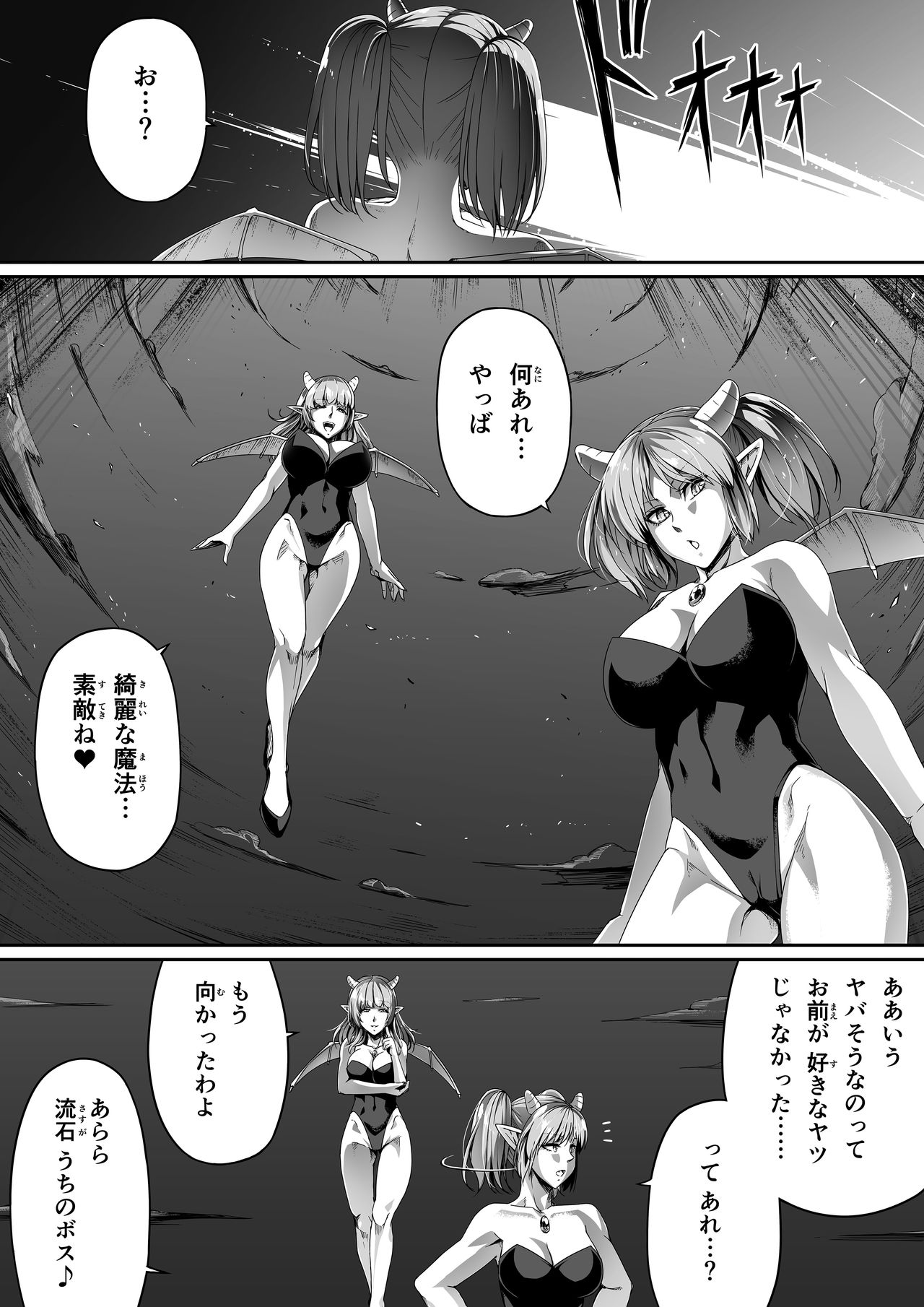 Chikara Aru Succubus wa Seiyoku o Mitashitai dake. 1 page 43