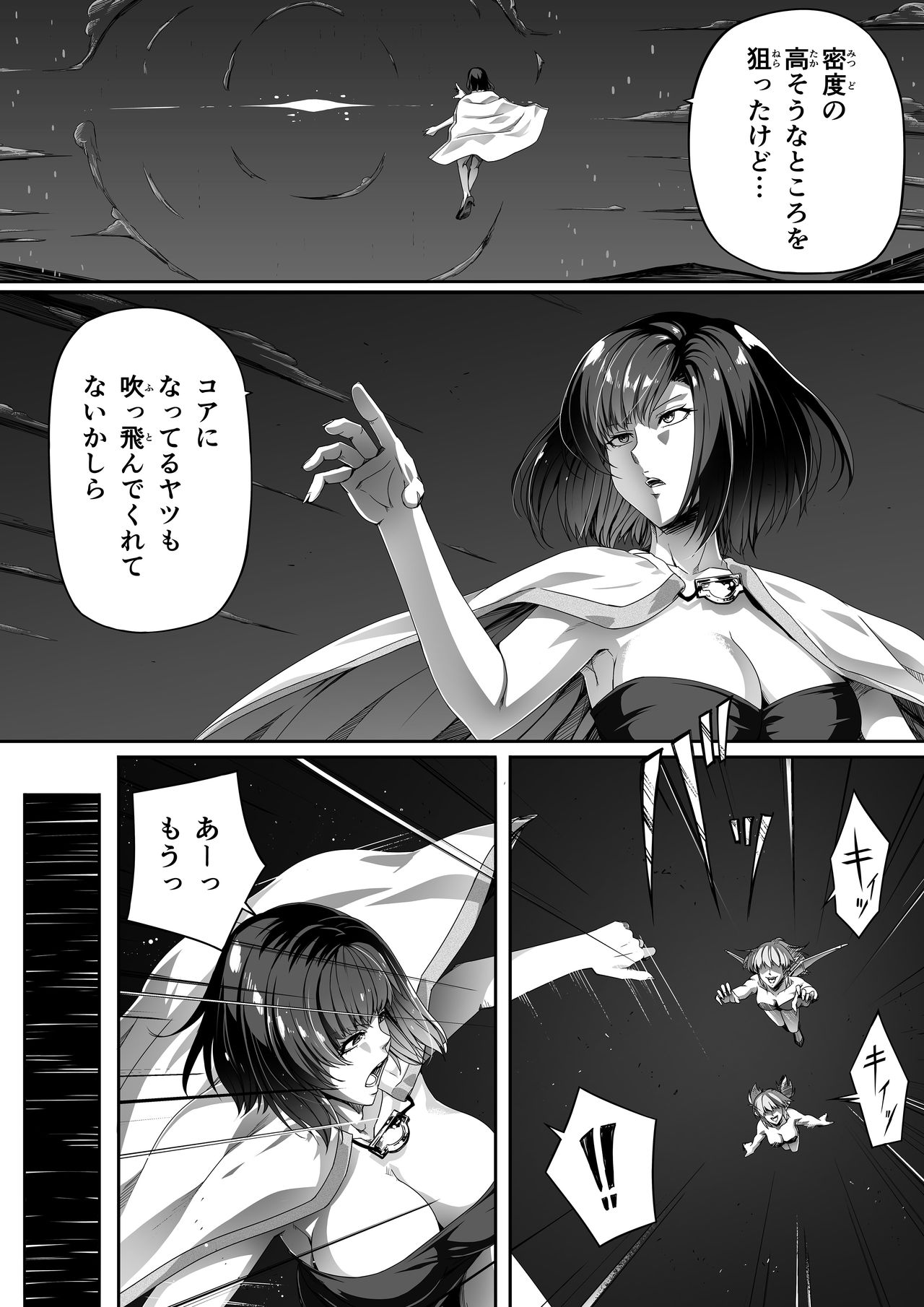 Chikara Aru Succubus wa Seiyoku o Mitashitai dake. 1 page 44