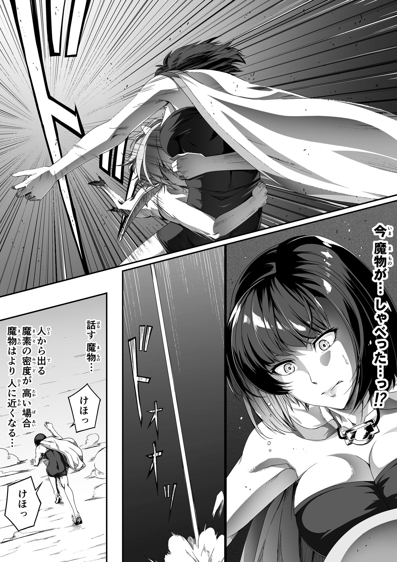 Chikara Aru Succubus wa Seiyoku o Mitashitai dake. 1 page 46