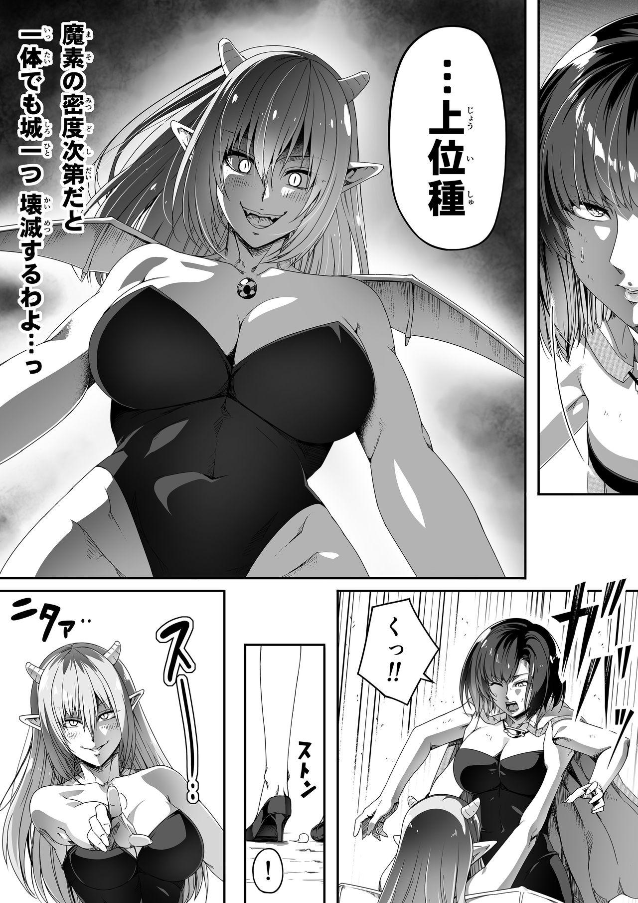 Chikara Aru Succubus wa Seiyoku o Mitashitai dake. 1 page 47