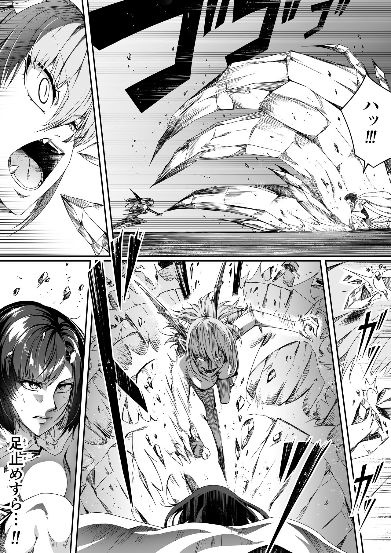 Chikara Aru Succubus wa Seiyoku o Mitashitai dake. 1 page 51