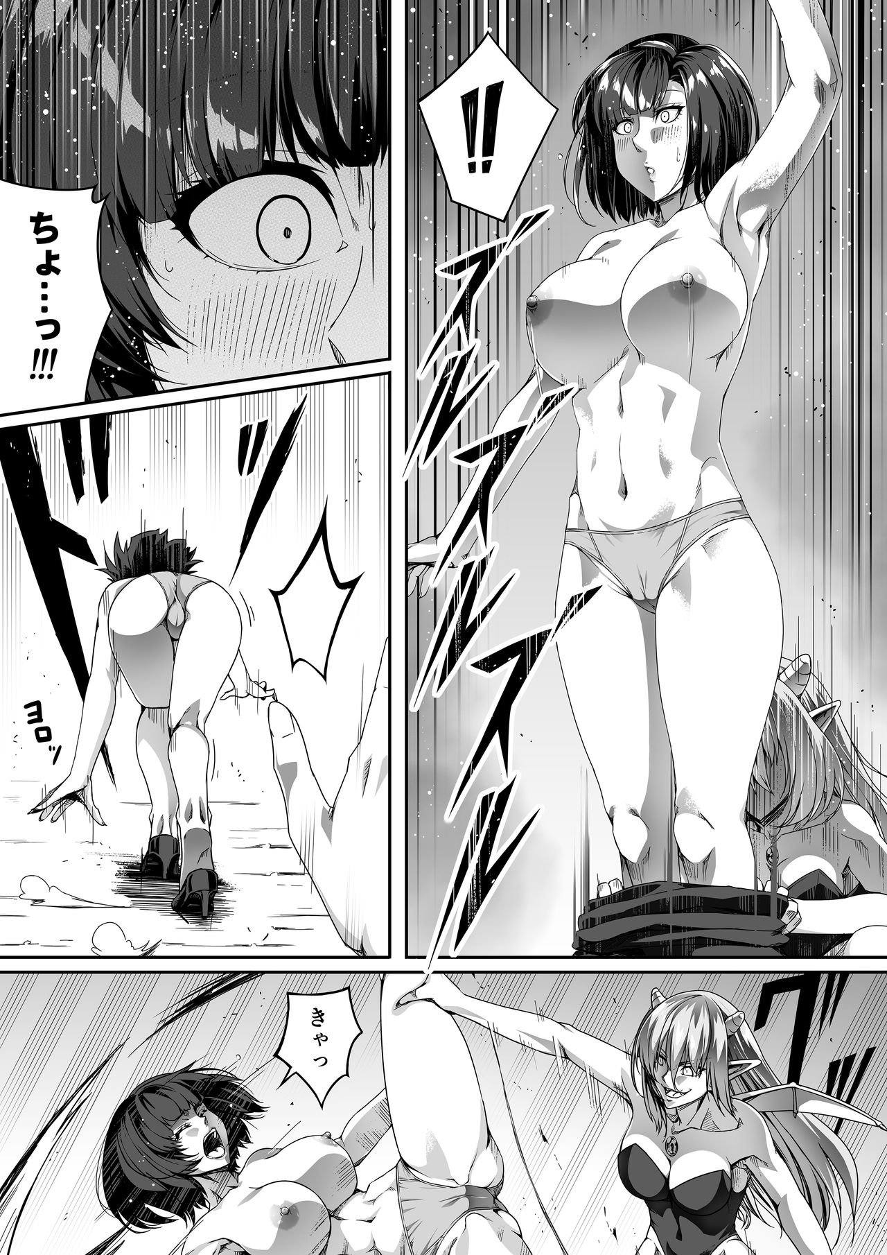 Chikara Aru Succubus wa Seiyoku o Mitashitai dake. 1 page 54