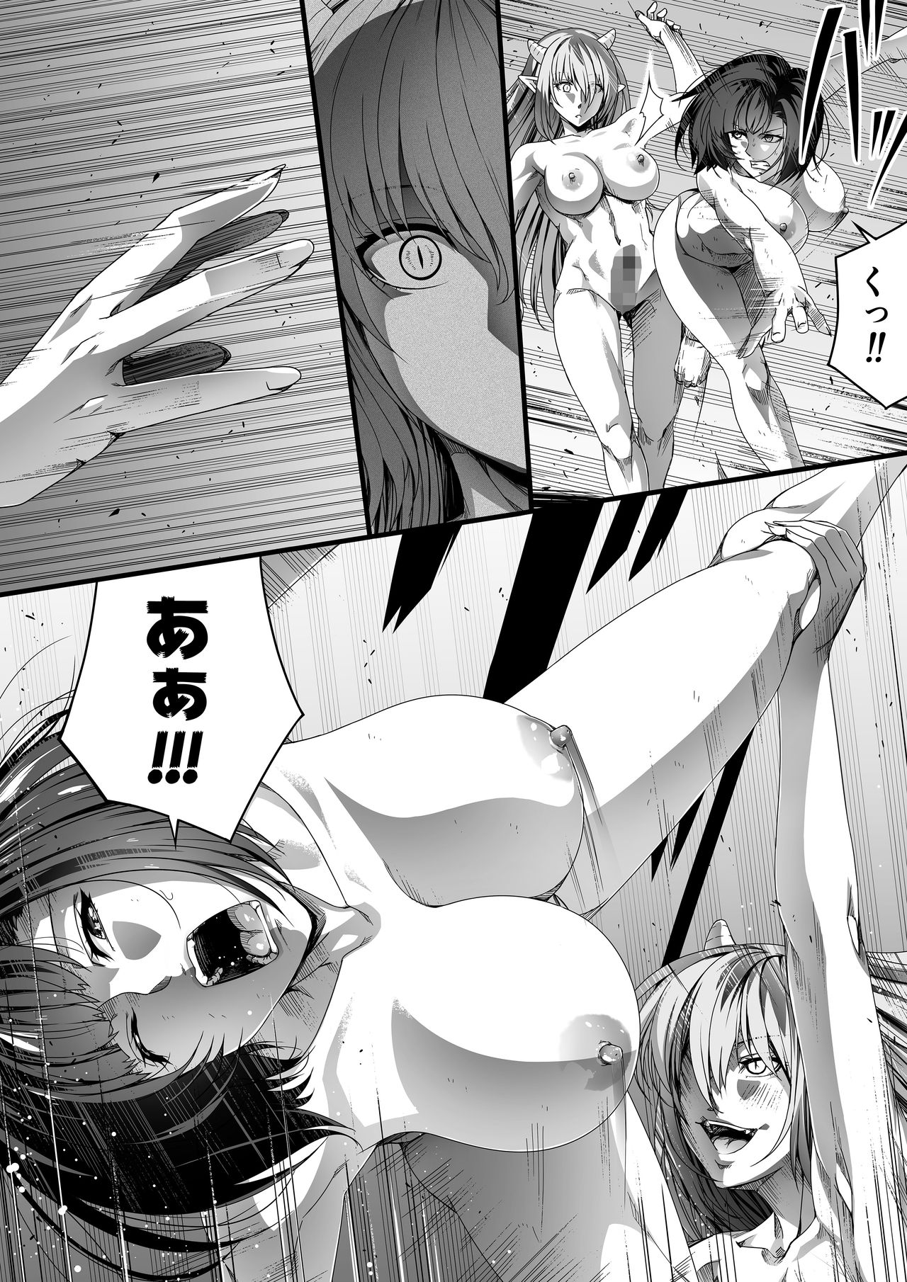 Chikara Aru Succubus wa Seiyoku o Mitashitai dake. 1 page 59