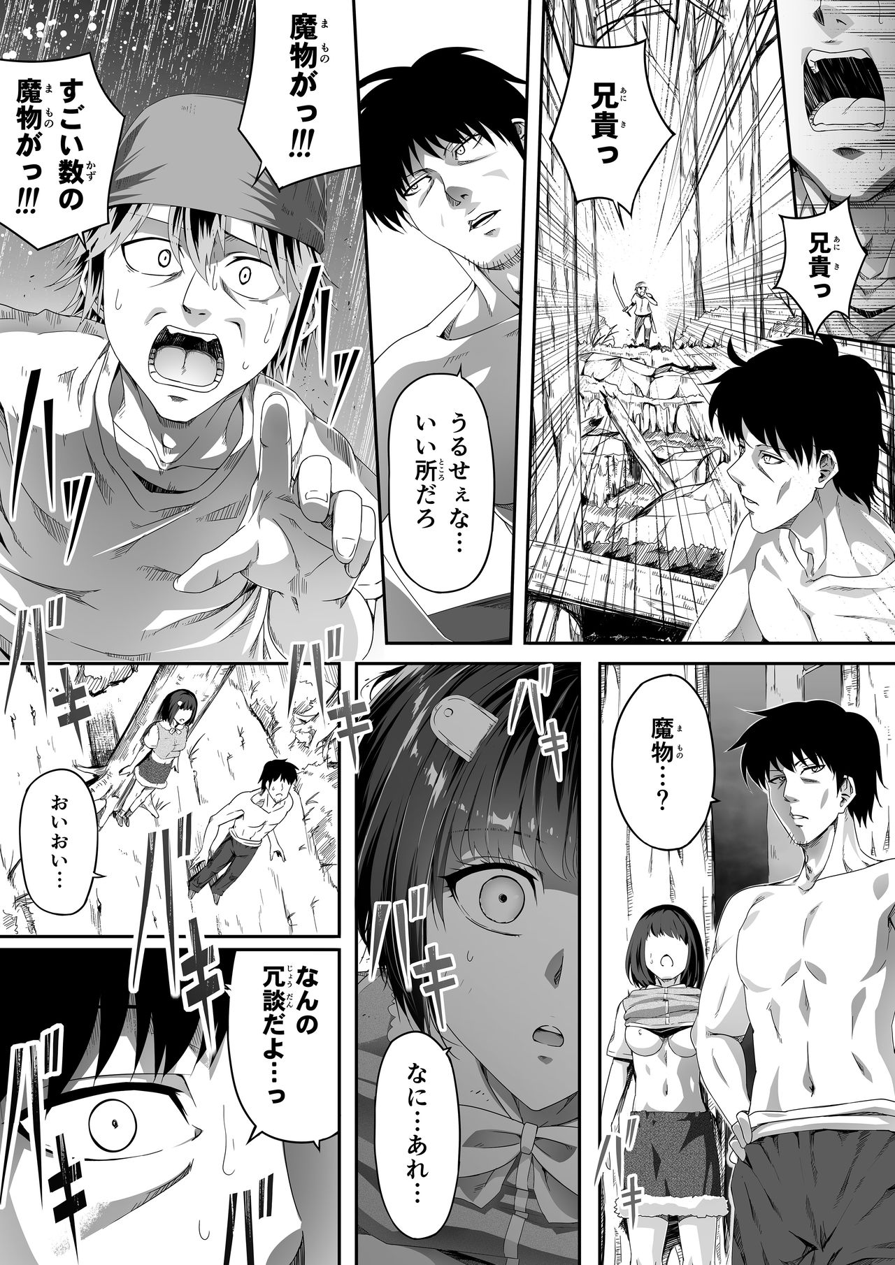 Chikara Aru Succubus wa Seiyoku o Mitashitai dake. 1 page 6