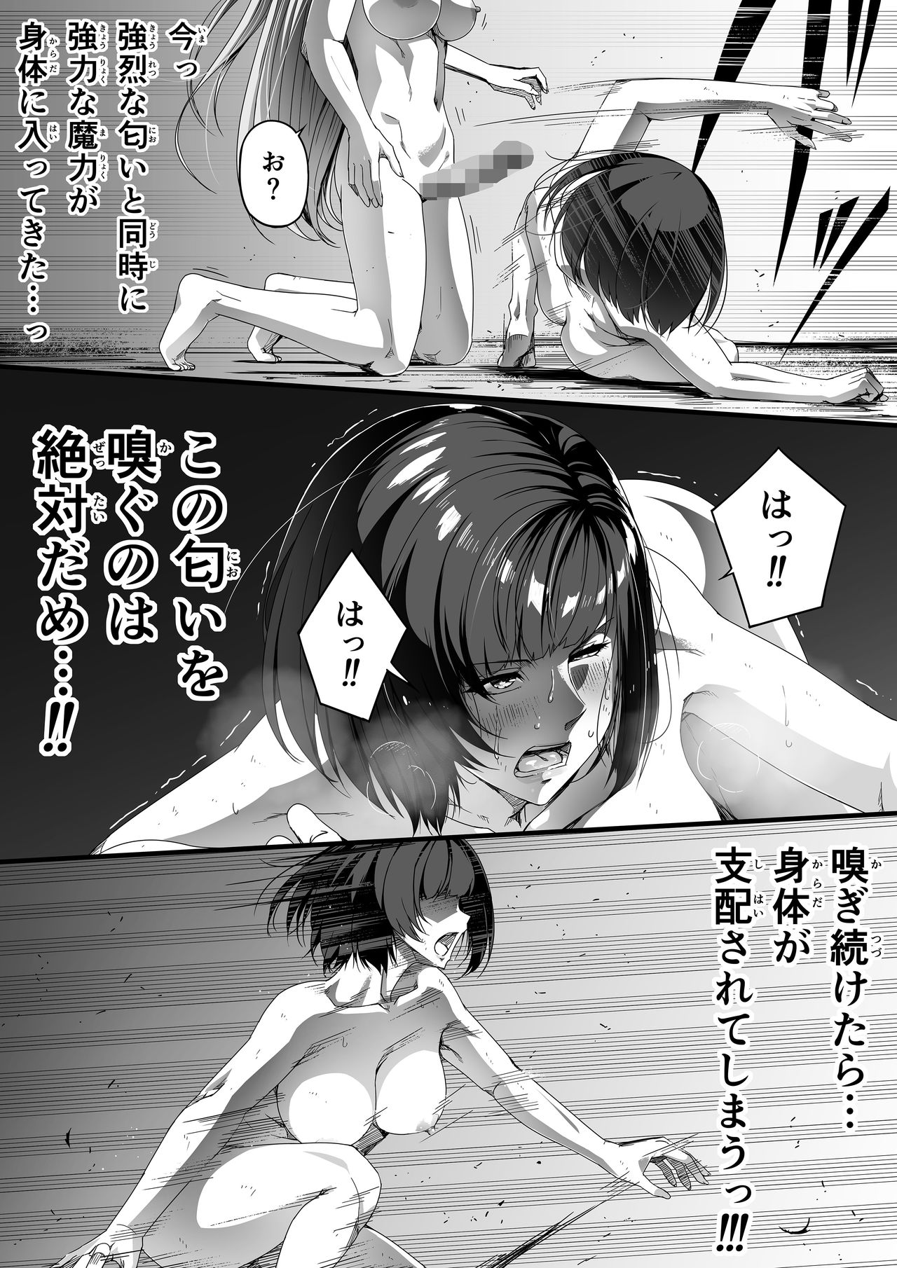 Chikara Aru Succubus wa Seiyoku o Mitashitai dake. 1 page 65