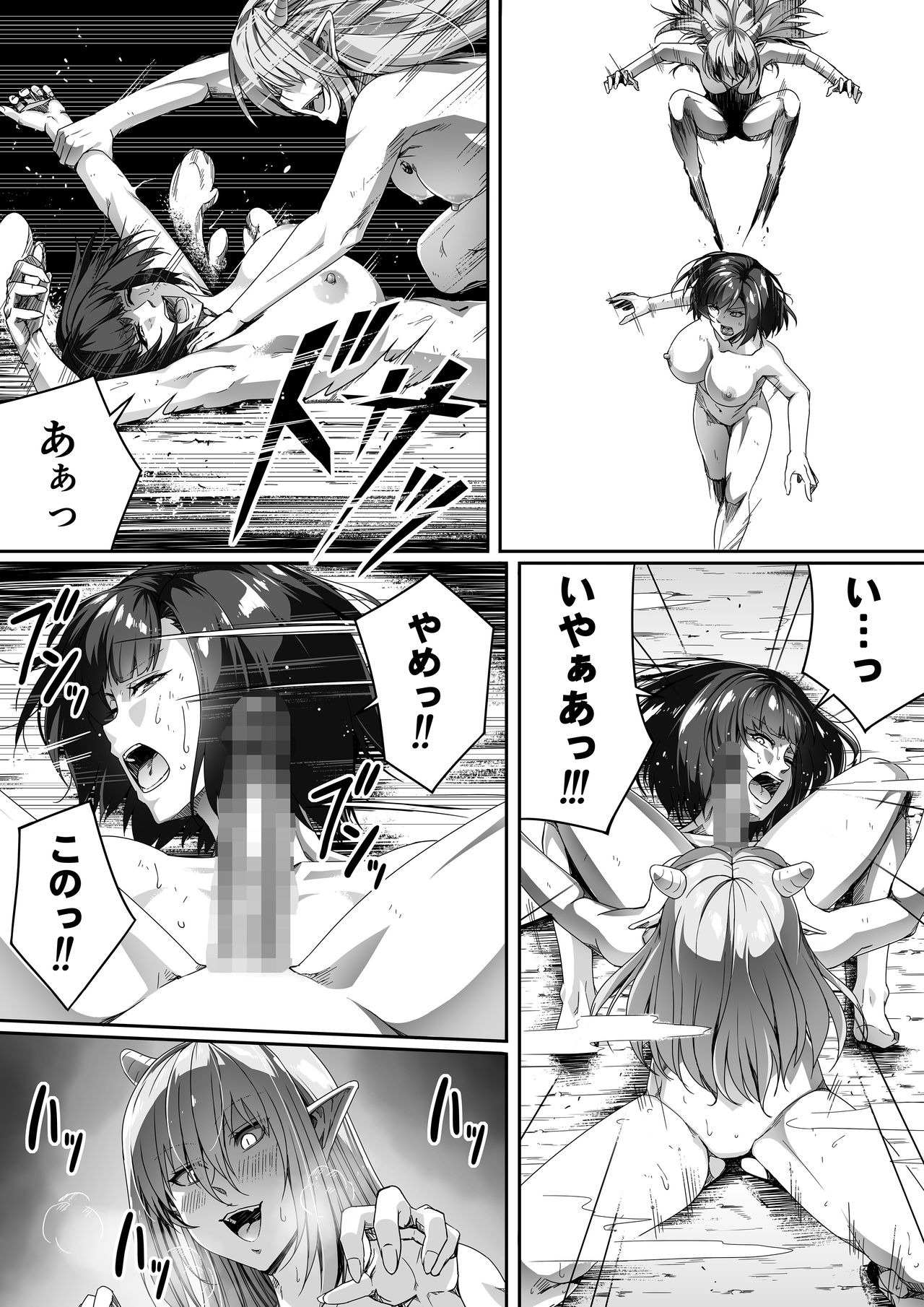 Chikara Aru Succubus wa Seiyoku o Mitashitai dake. 1 page 66