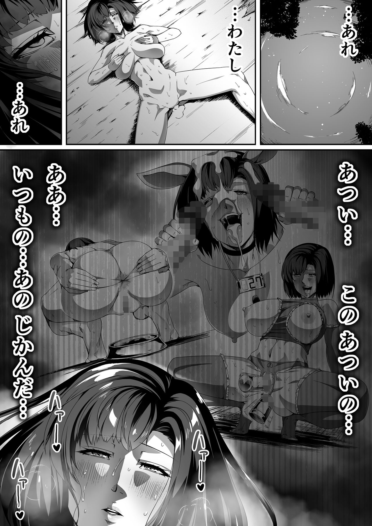 Chikara Aru Succubus wa Seiyoku o Mitashitai dake. 1 page 74