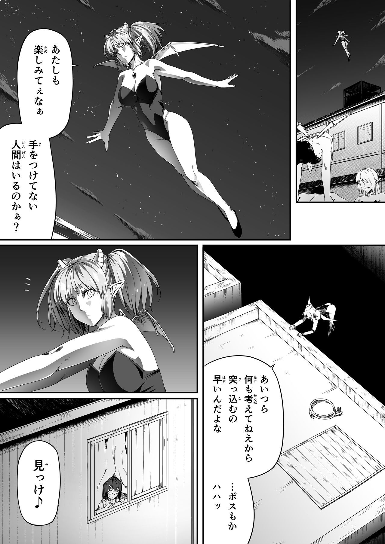 Chikara Aru Succubus wa Seiyoku o Mitashitai dake. 1 page 78