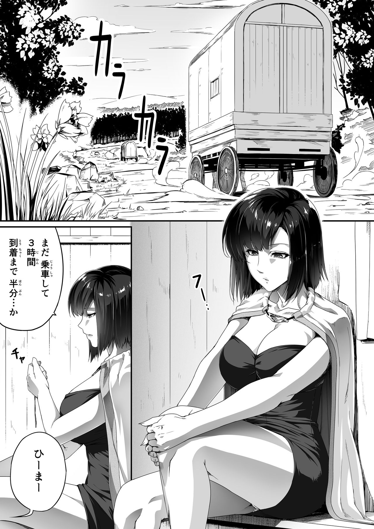 Chikara Aru Succubus wa Seiyoku o Mitashitai dake. 1 page 8