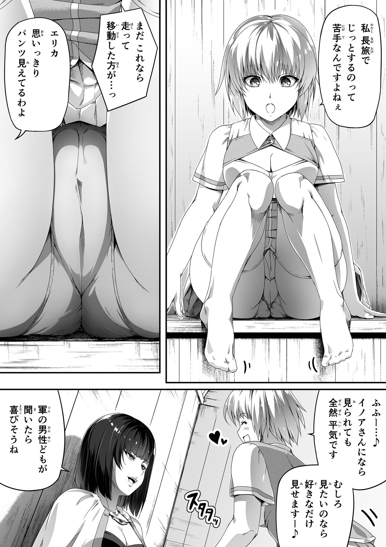 Chikara Aru Succubus wa Seiyoku o Mitashitai dake. 1 page 9