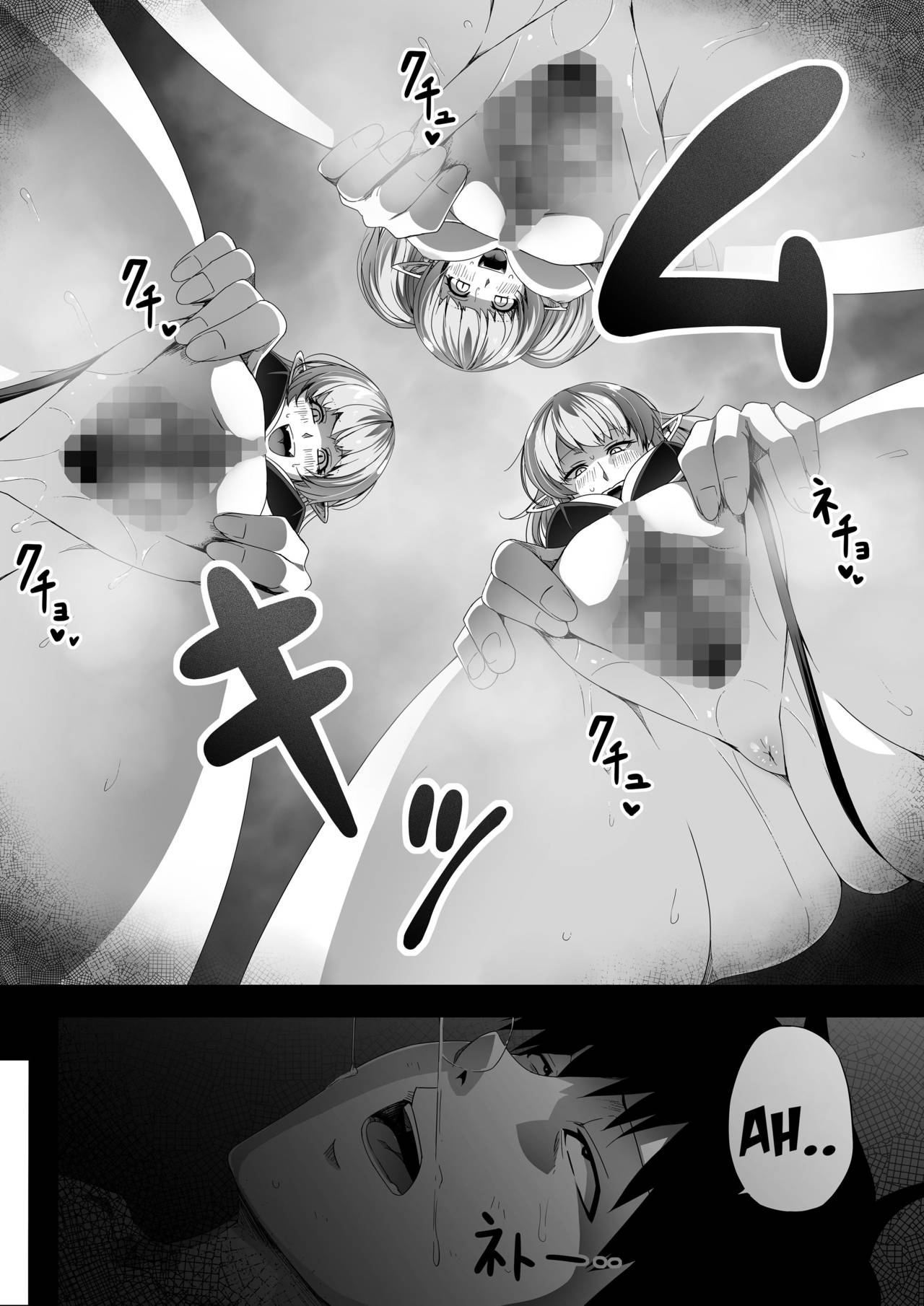 Chikara Aru Succubus wa Seiyoku o Mitashitai dake. 2 page 13