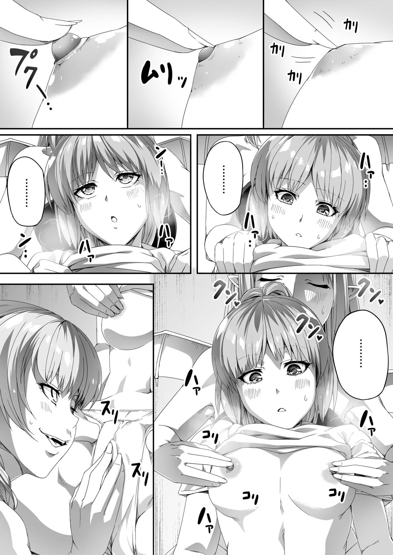 Chikara Aru Succubus wa Seiyoku o Mitashitai dake. 2 page 17