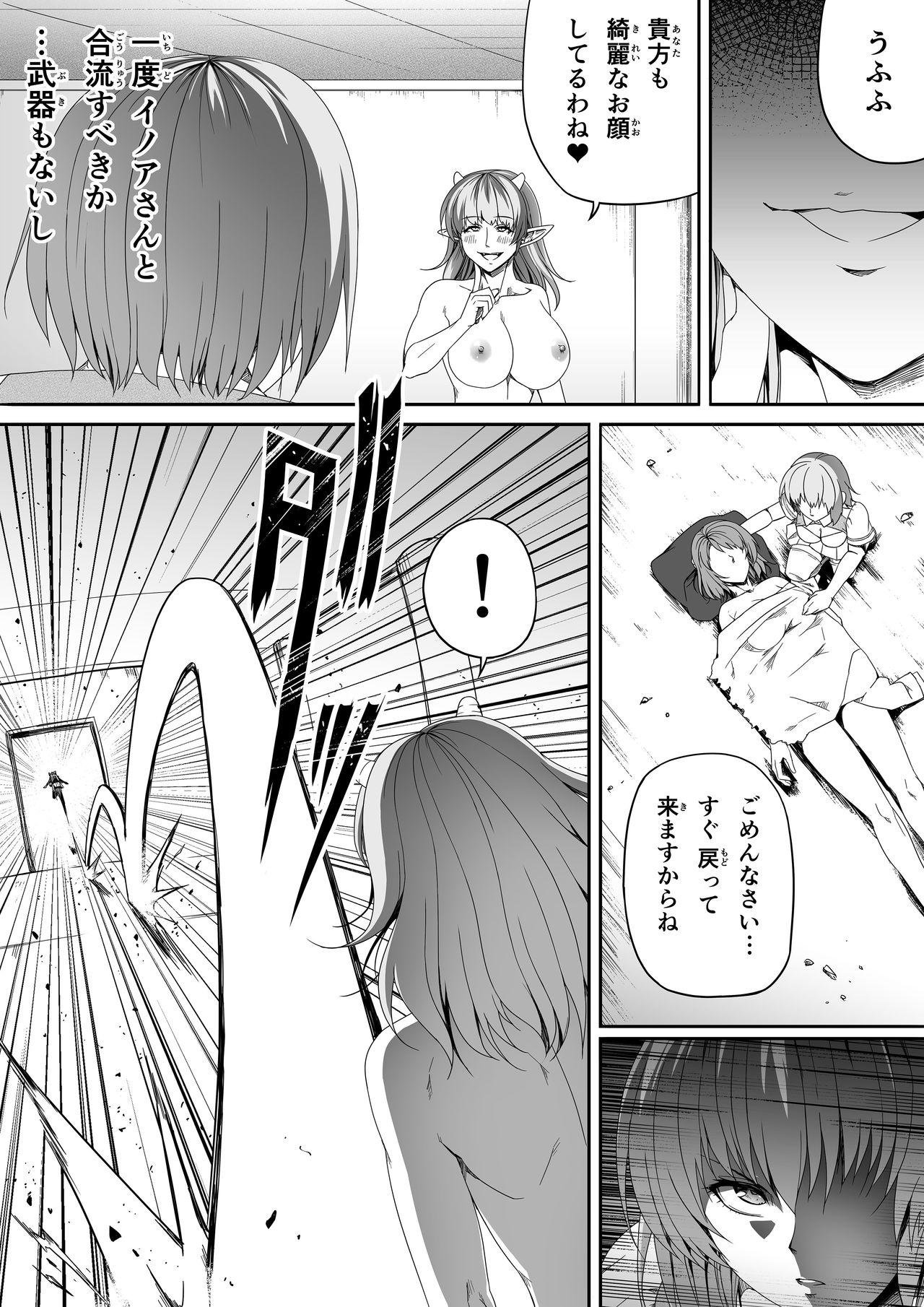 Chikara Aru Succubus wa Seiyoku o Mitashitai dake. 3 page 10