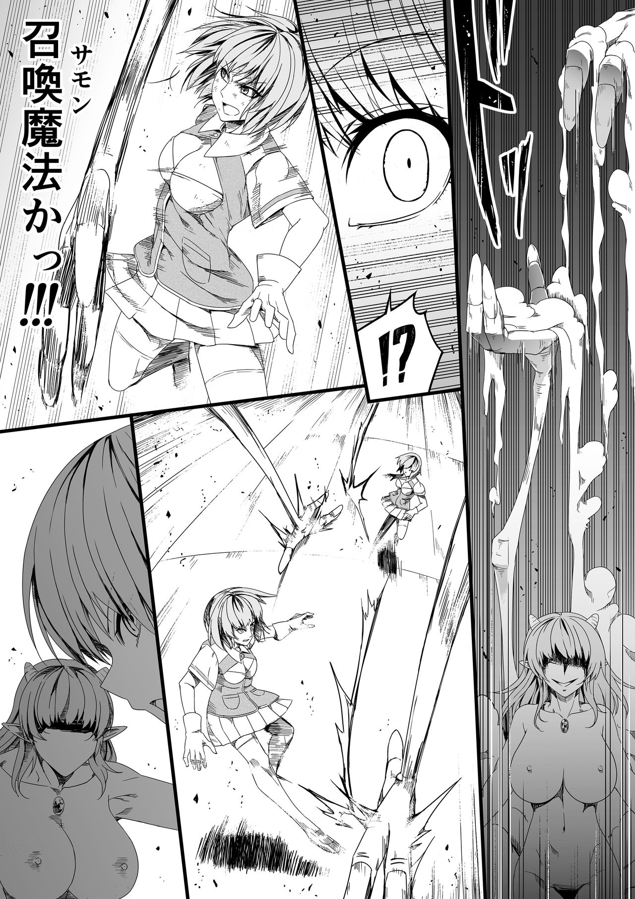 Chikara Aru Succubus wa Seiyoku o Mitashitai dake. 3 page 15