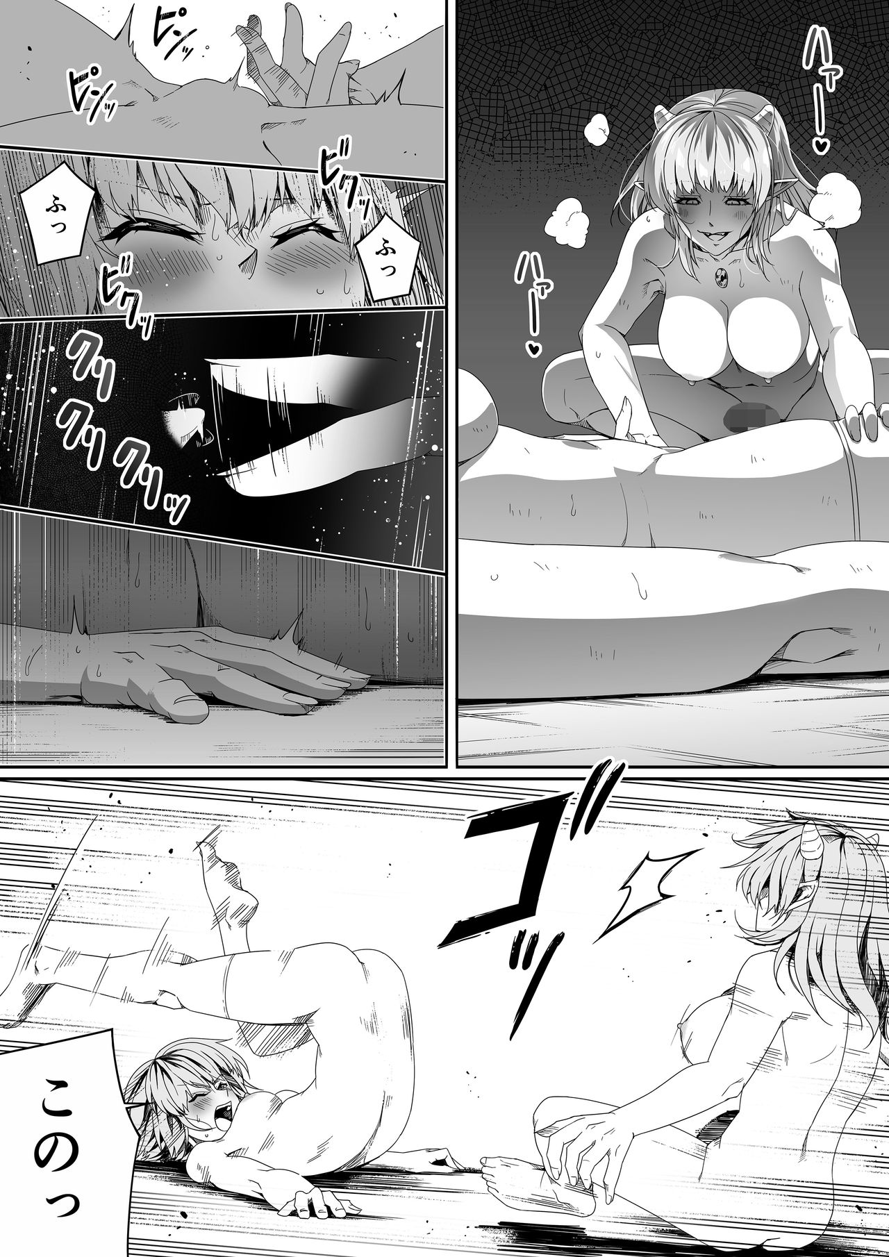 Chikara Aru Succubus wa Seiyoku o Mitashitai dake. 3 page 23