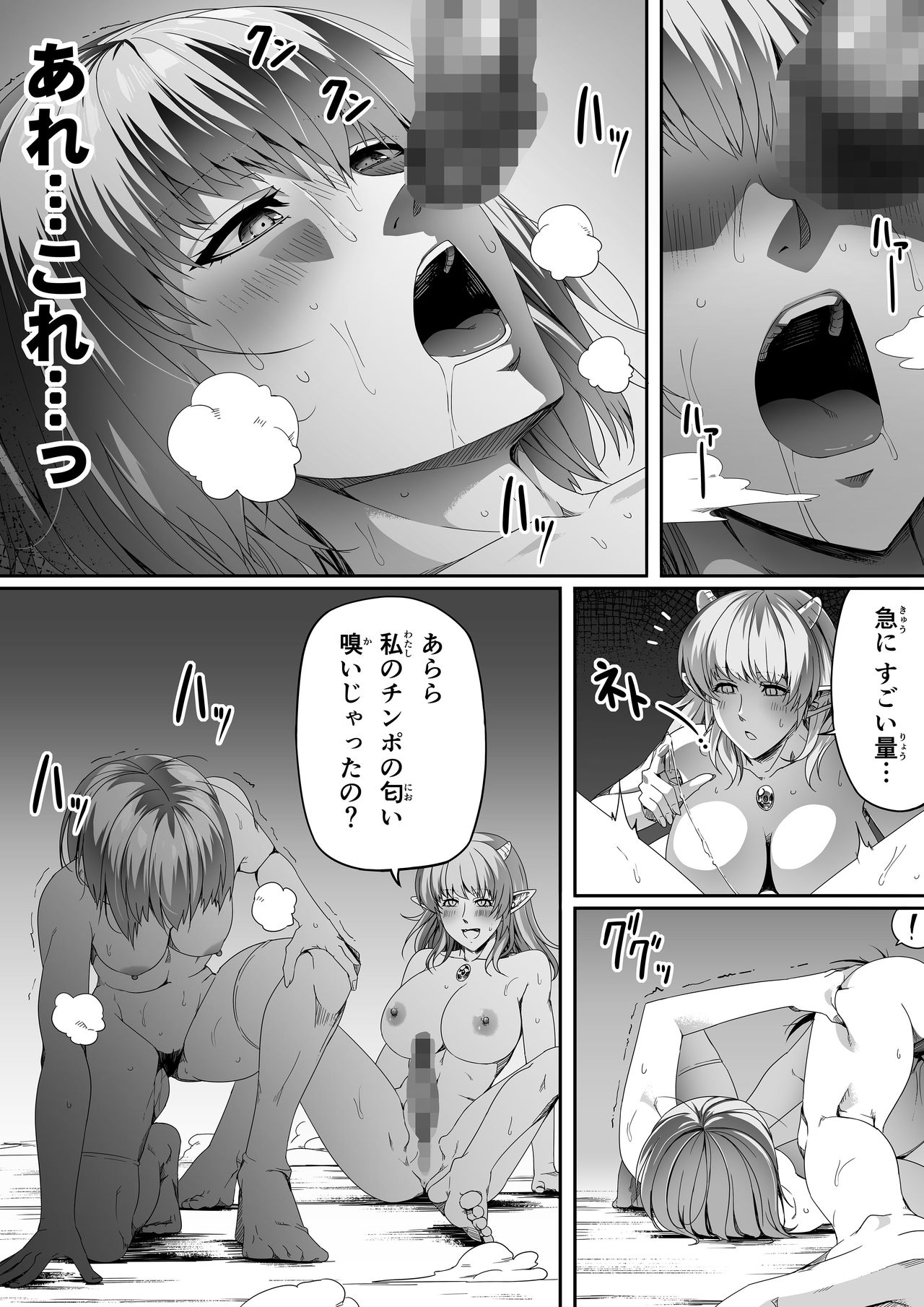 Chikara Aru Succubus wa Seiyoku o Mitashitai dake. 3 page 26
