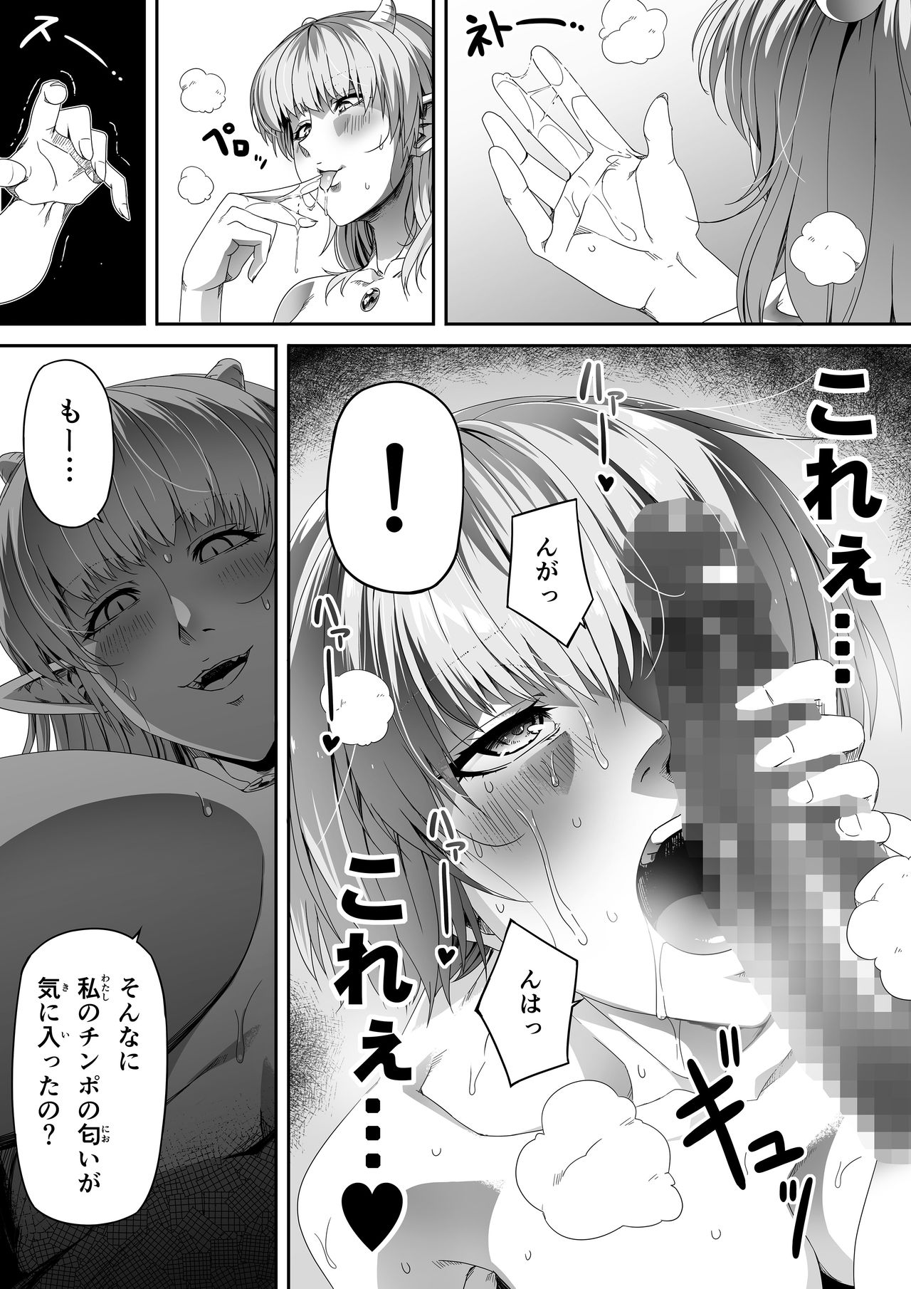 Chikara Aru Succubus wa Seiyoku o Mitashitai dake. 3 page 33