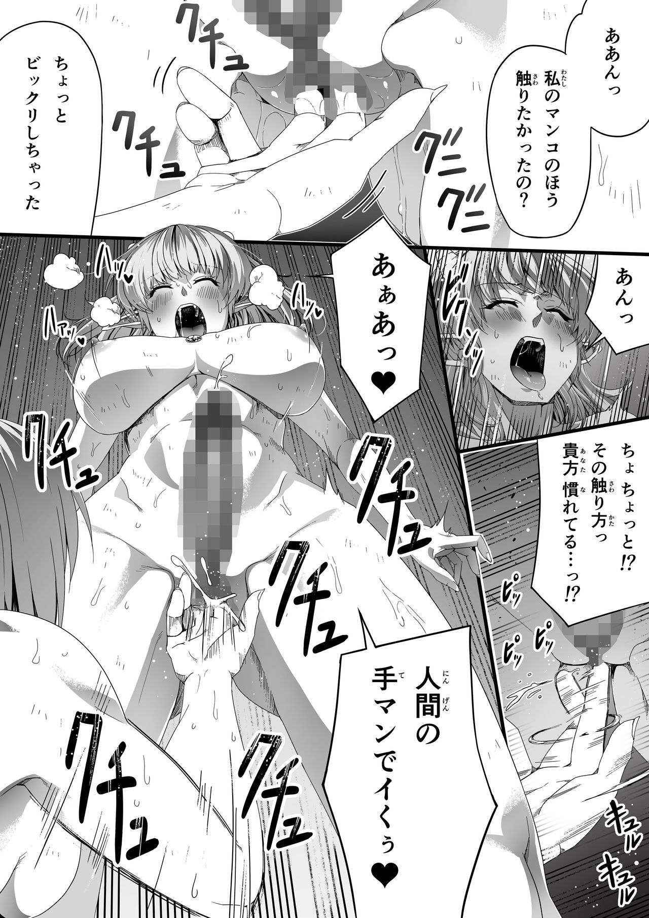 Chikara Aru Succubus wa Seiyoku o Mitashitai dake. 3 page 39