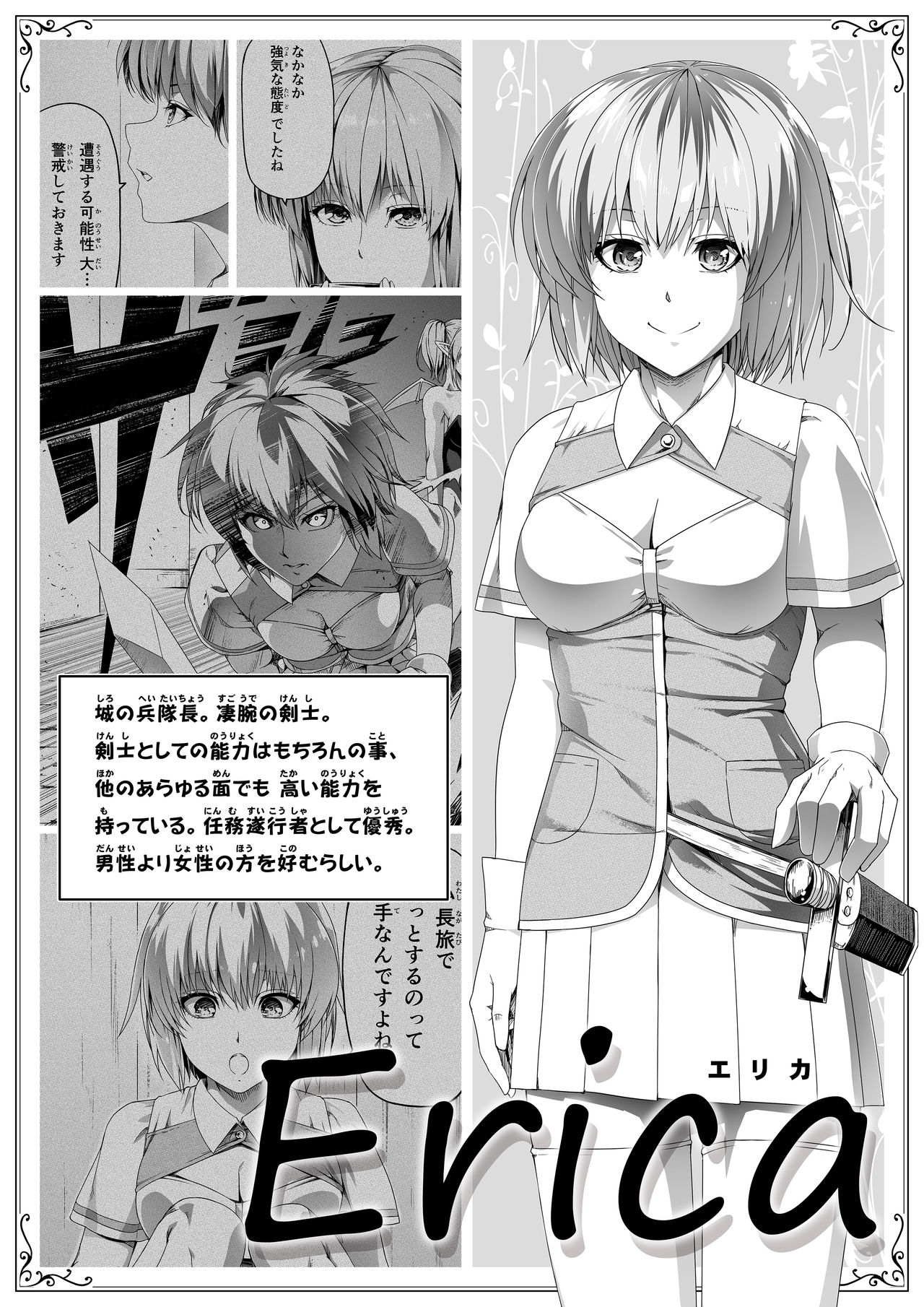 Chikara Aru Succubus wa Seiyoku o Mitashitai dake. 3 page 4