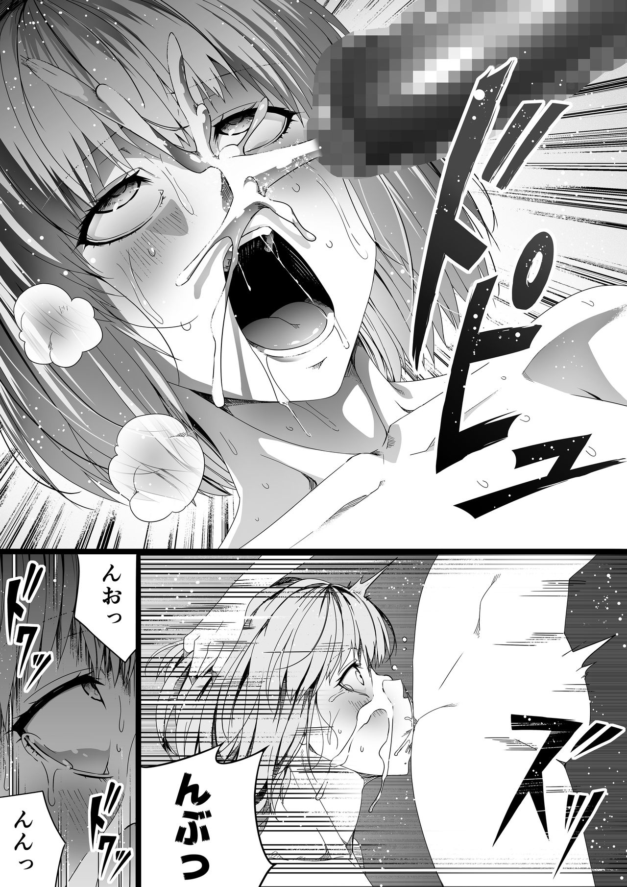 Chikara Aru Succubus wa Seiyoku o Mitashitai dake. 3 page 42