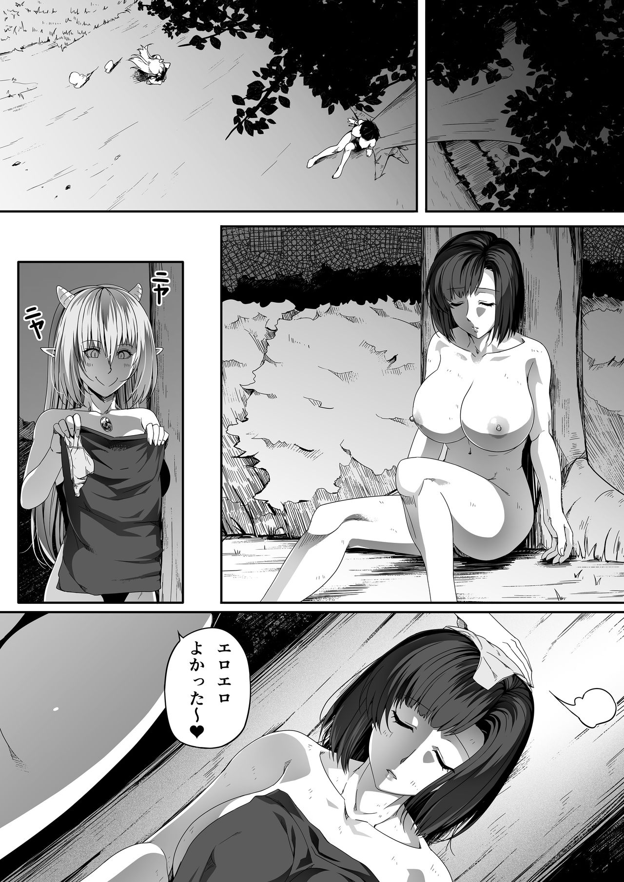Chikara Aru Succubus wa Seiyoku o Mitashitai dake. 3 page 68