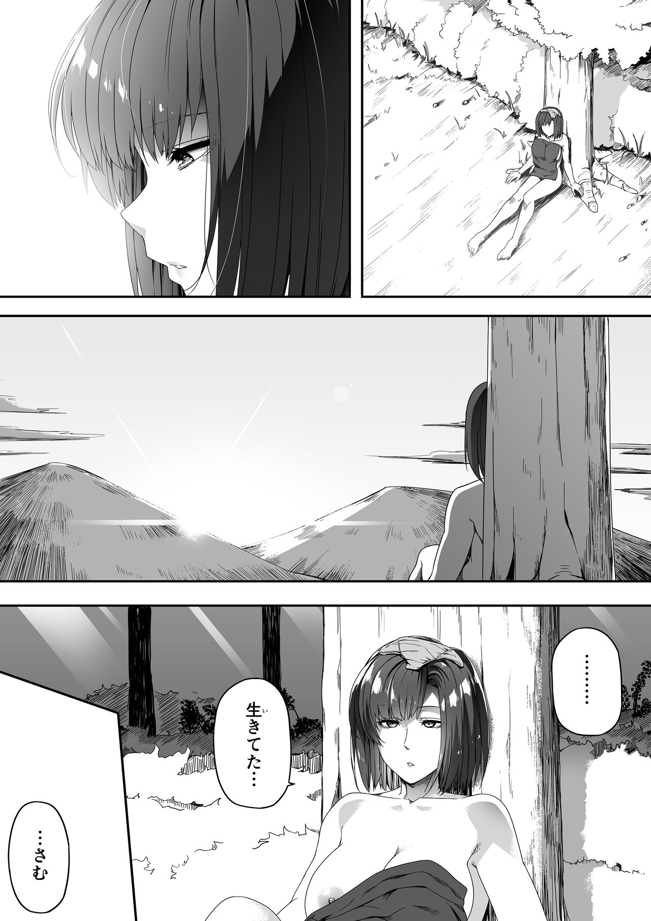 Chikara Aru Succubus wa Seiyoku o Mitashitai dake. 3 page 70