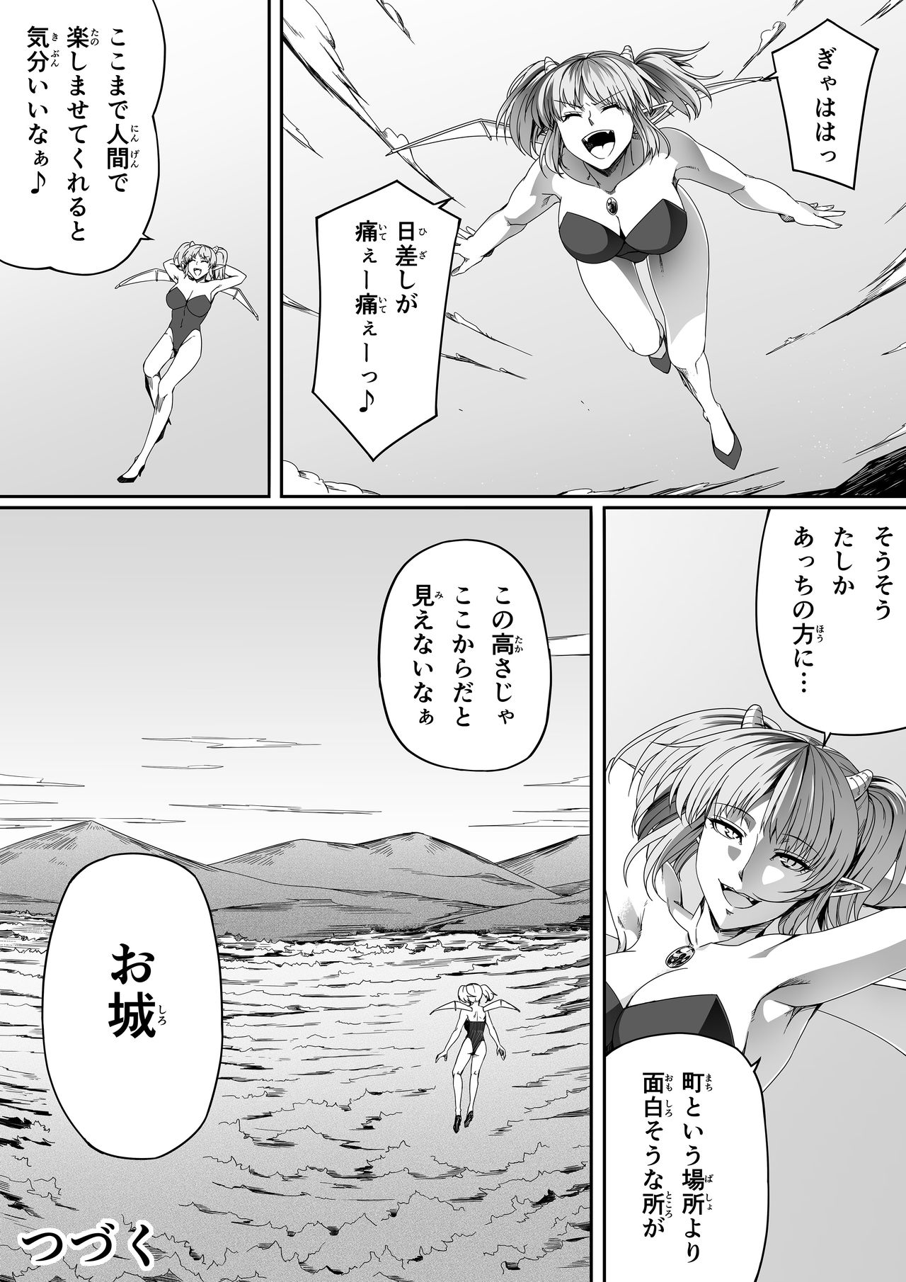 Chikara Aru Succubus wa Seiyoku o Mitashitai dake. 3 page 71