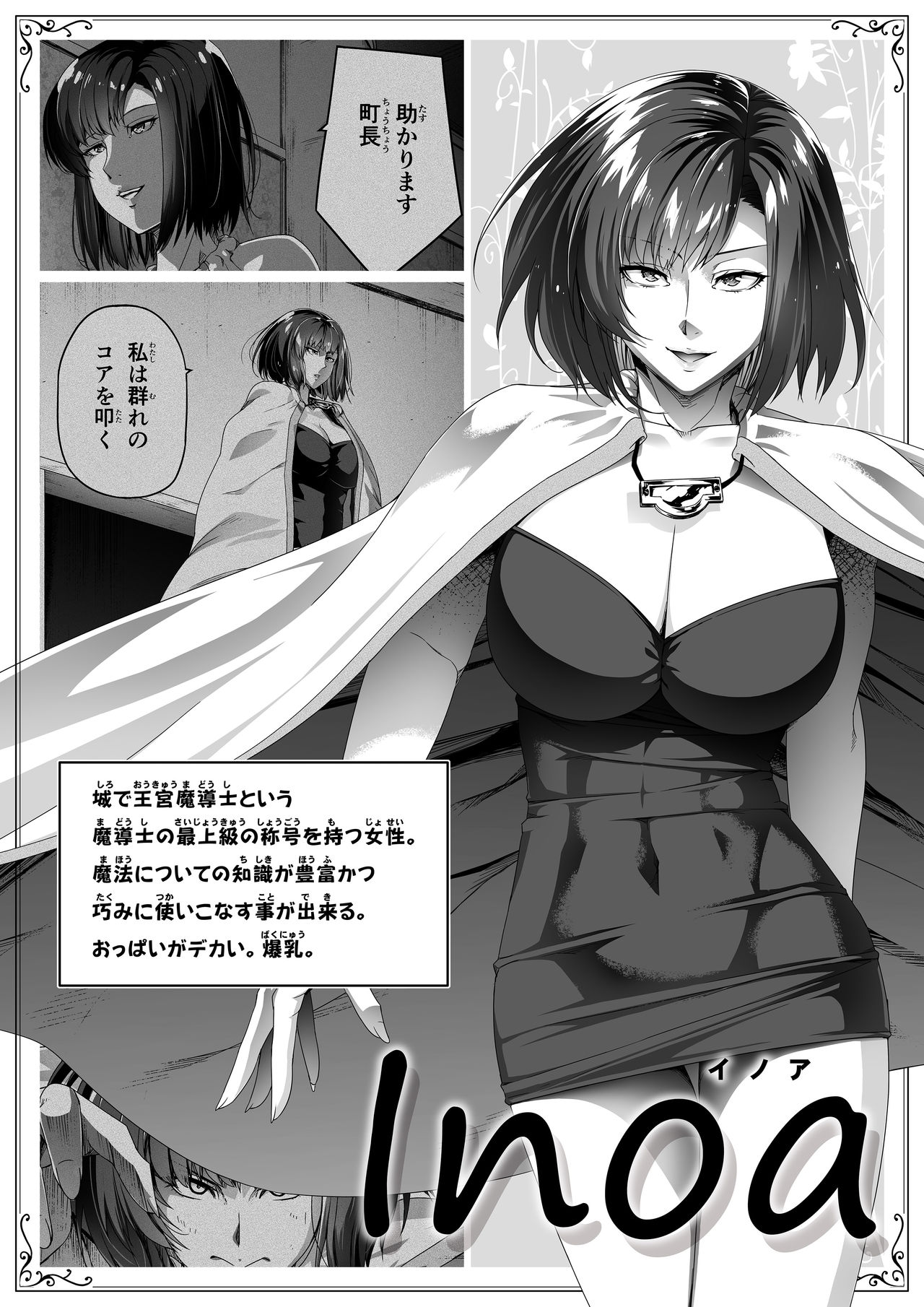 Chikara Aru Succubus wa Seiyoku o Mitashitai dake. 3 page 73