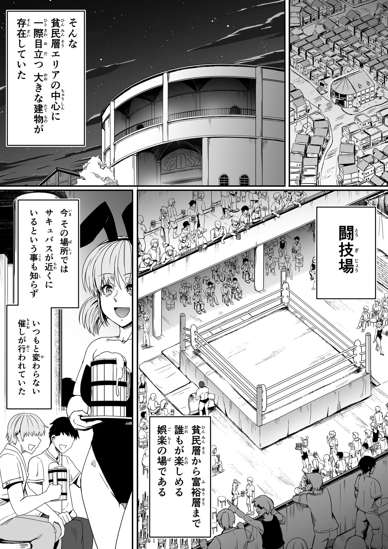 Chikara Aru Succubus wa Seiyoku o Mitashitai dake. 8 page 10