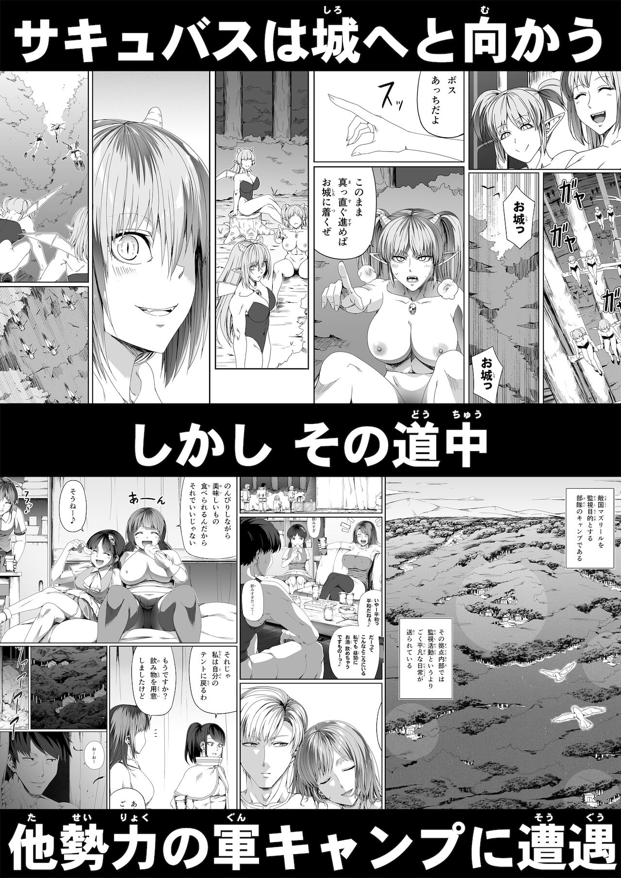 Chikara Aru Succubus wa Seiyoku o Mitashitai dake. 8 page 110