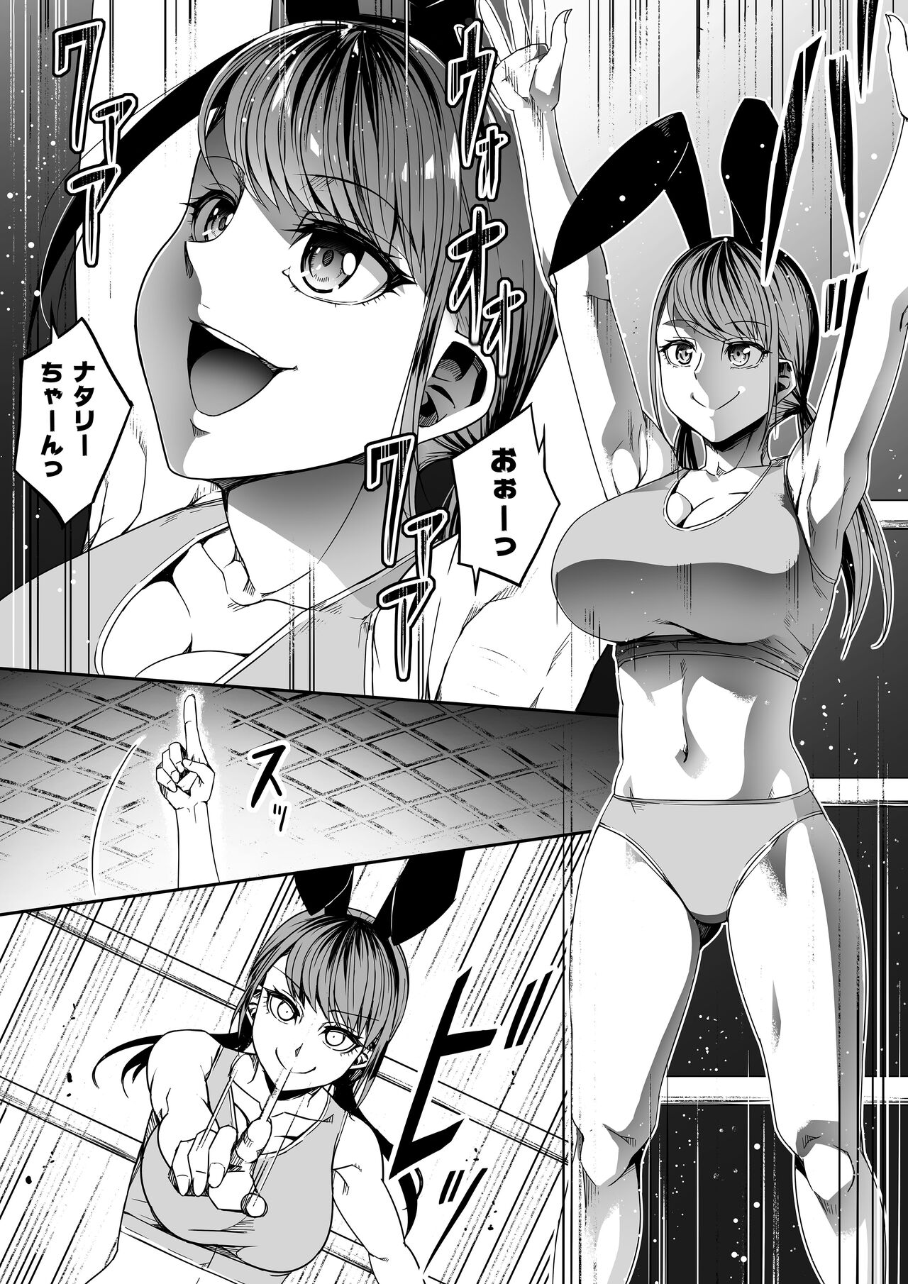 Chikara Aru Succubus wa Seiyoku o Mitashitai dake. 8 page 12