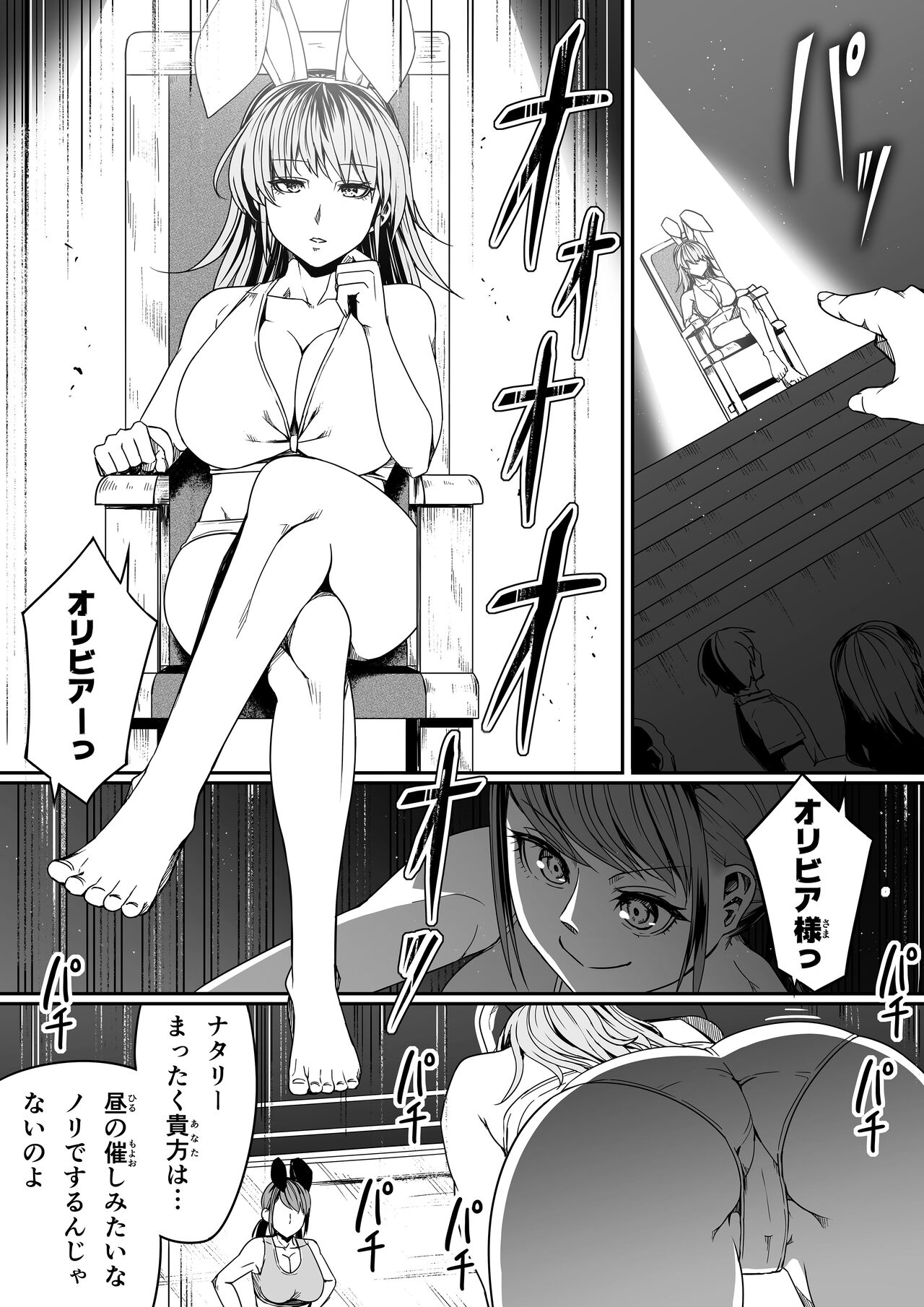 Chikara Aru Succubus wa Seiyoku o Mitashitai dake. 8 page 13